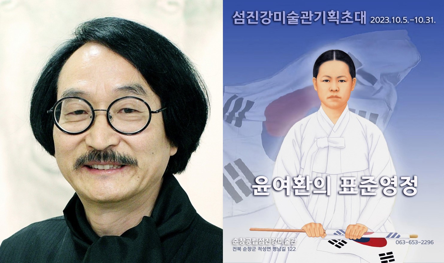 윤여환 명예교수, ‘윤여환의 표준영정’展 개최 이미지