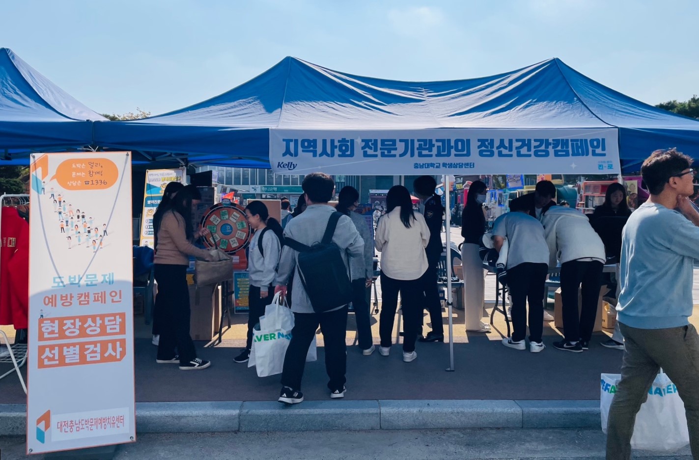 대전충남도박문제예방치유센터, ‘찾아가는 캠퍼스 도박문제 예방 캠페인’ 진행 사진