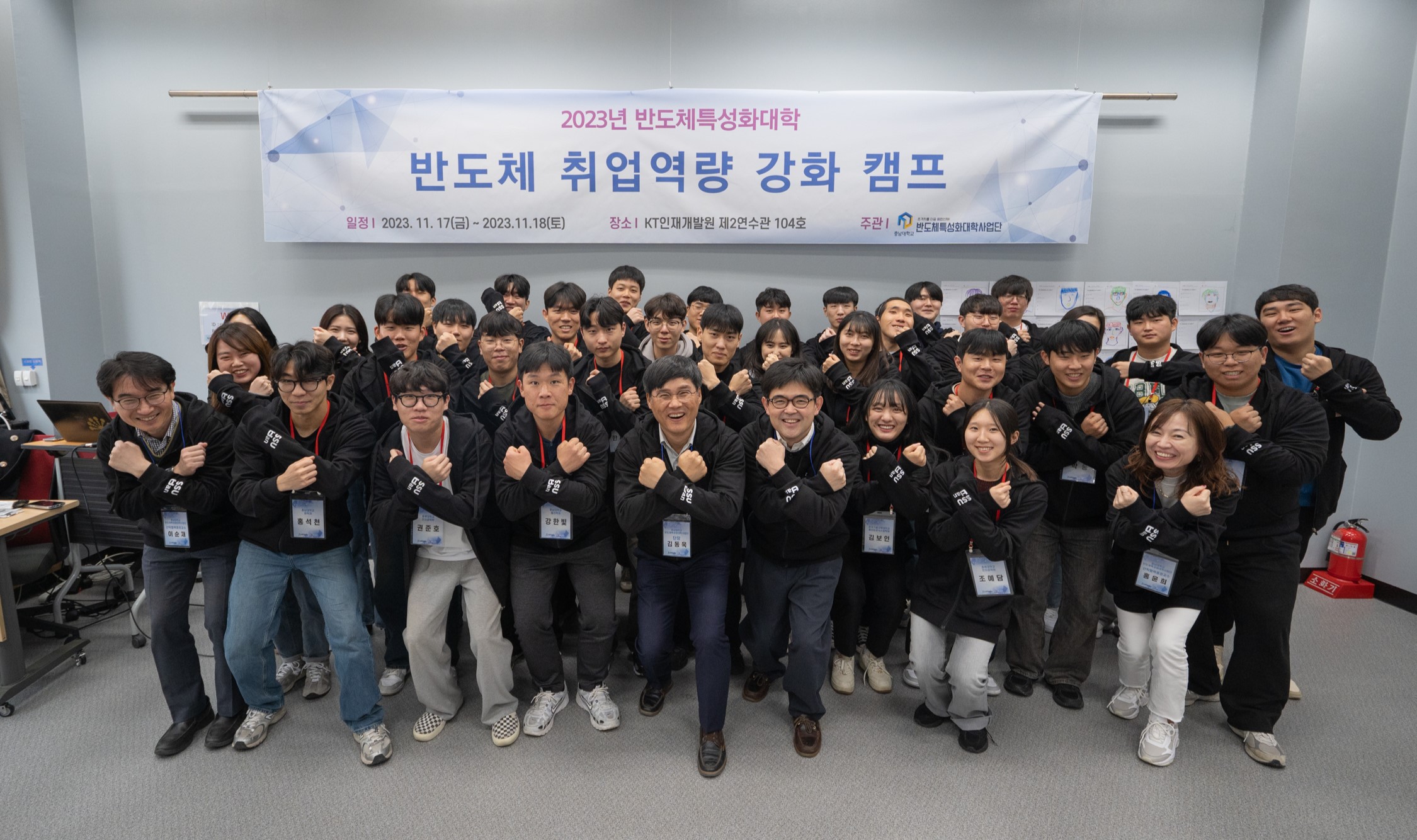 충남대 반도체특성화대학사업단, ‘반도체분야 취업역량 강화 캠프’ 개최 사진