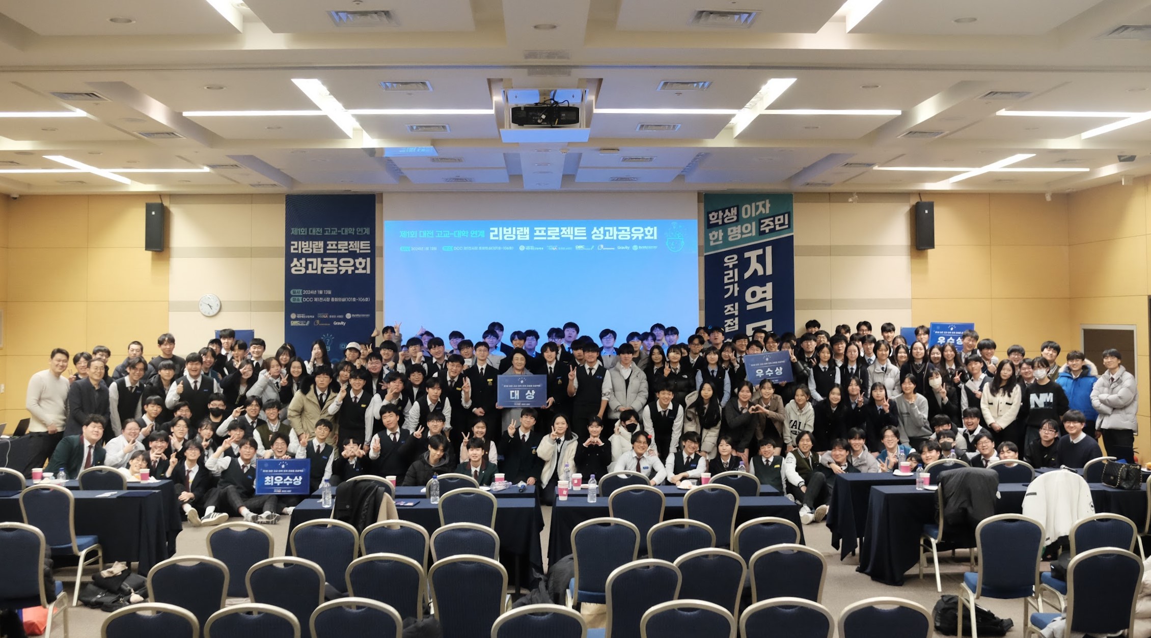 창업지원단, 대전고교-대학 연계 리빙랩 프로젝트 성과공유회 개최 사진