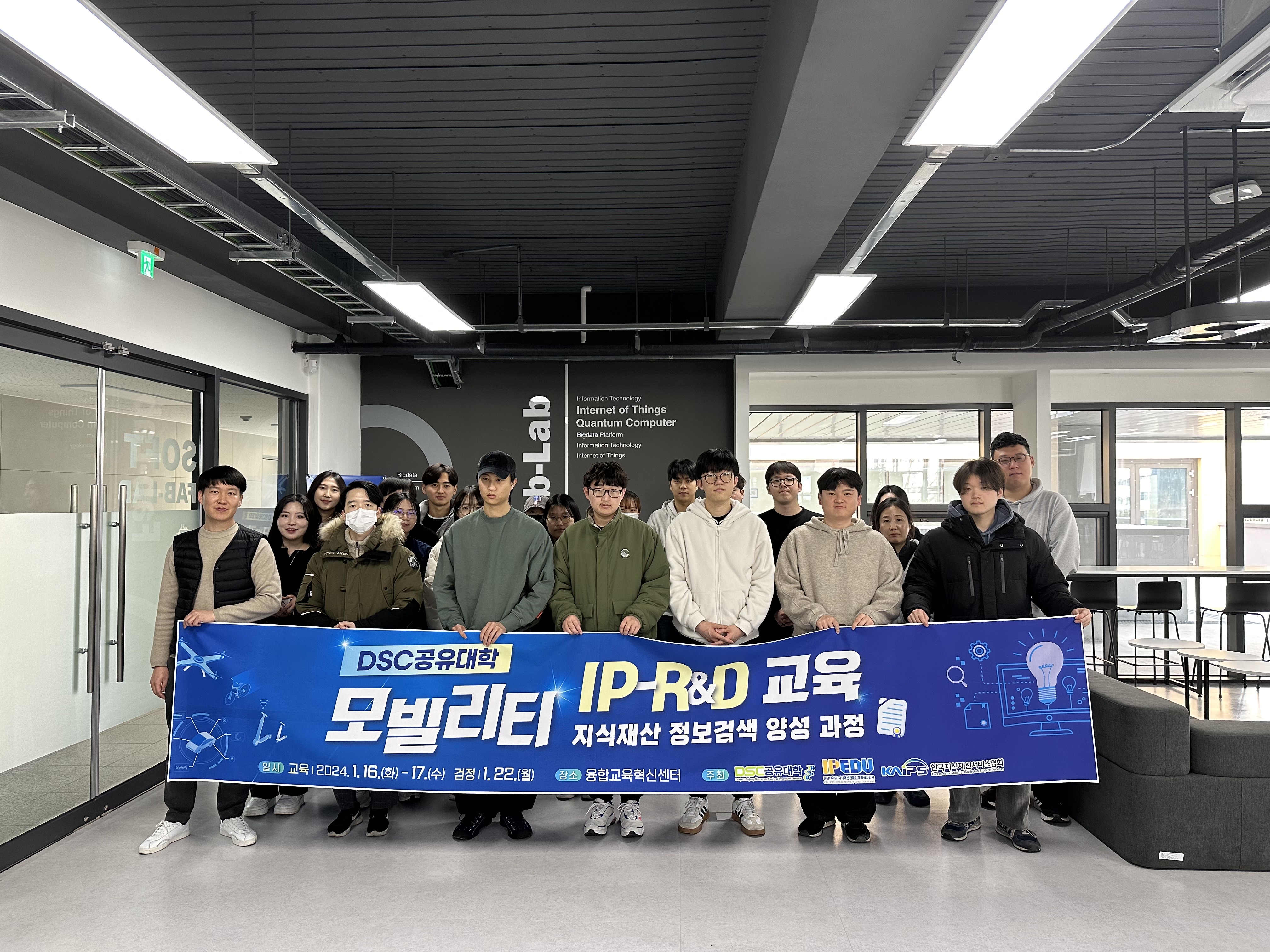 충남대-DSC지역혁신플랫폼, ‘지식재산 정보검색 교육’ 개최 사진1
