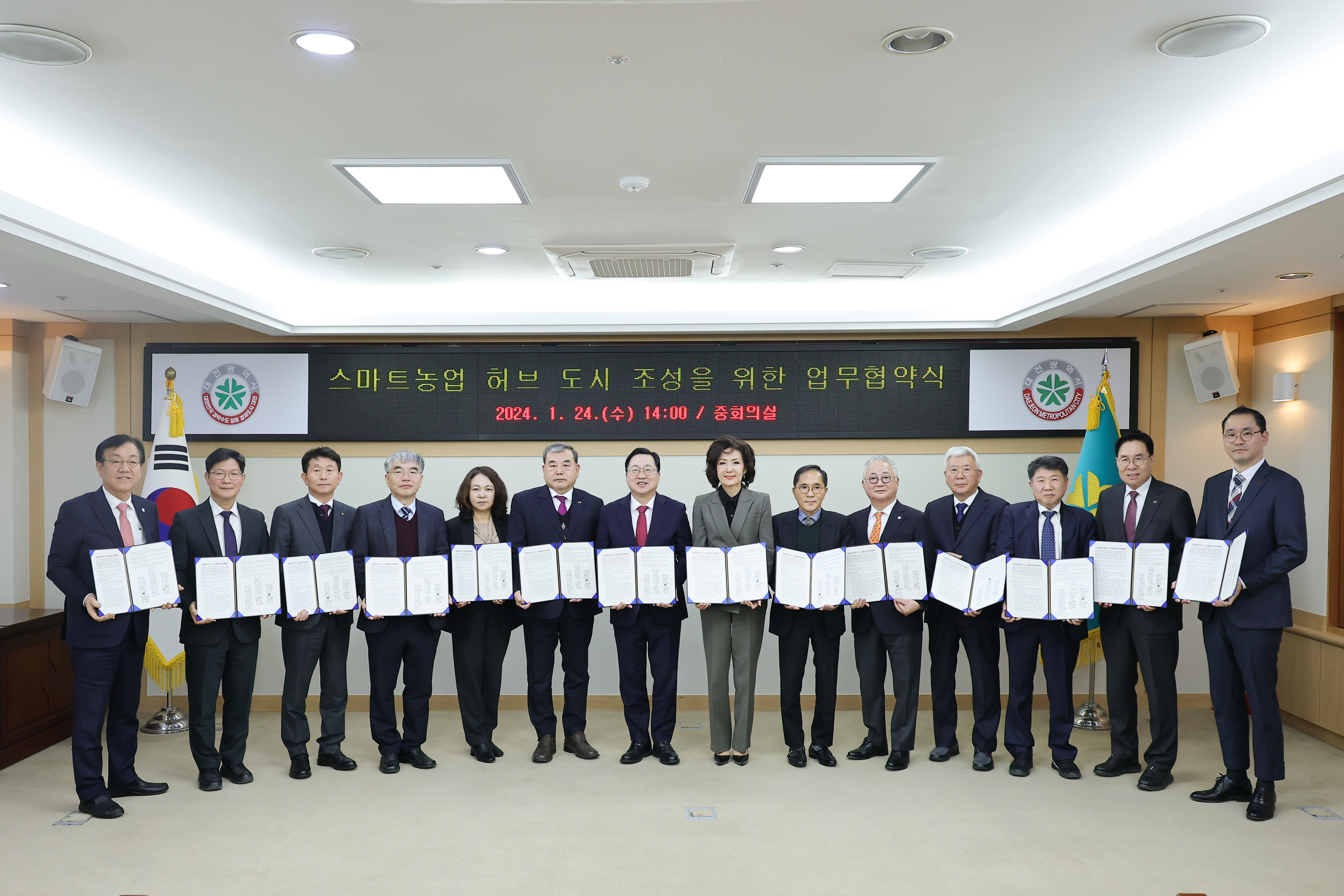 충남대-대전시 등 '대전 스마트농업 허브 도시 조성을 위한 업무협약' 체결 사진