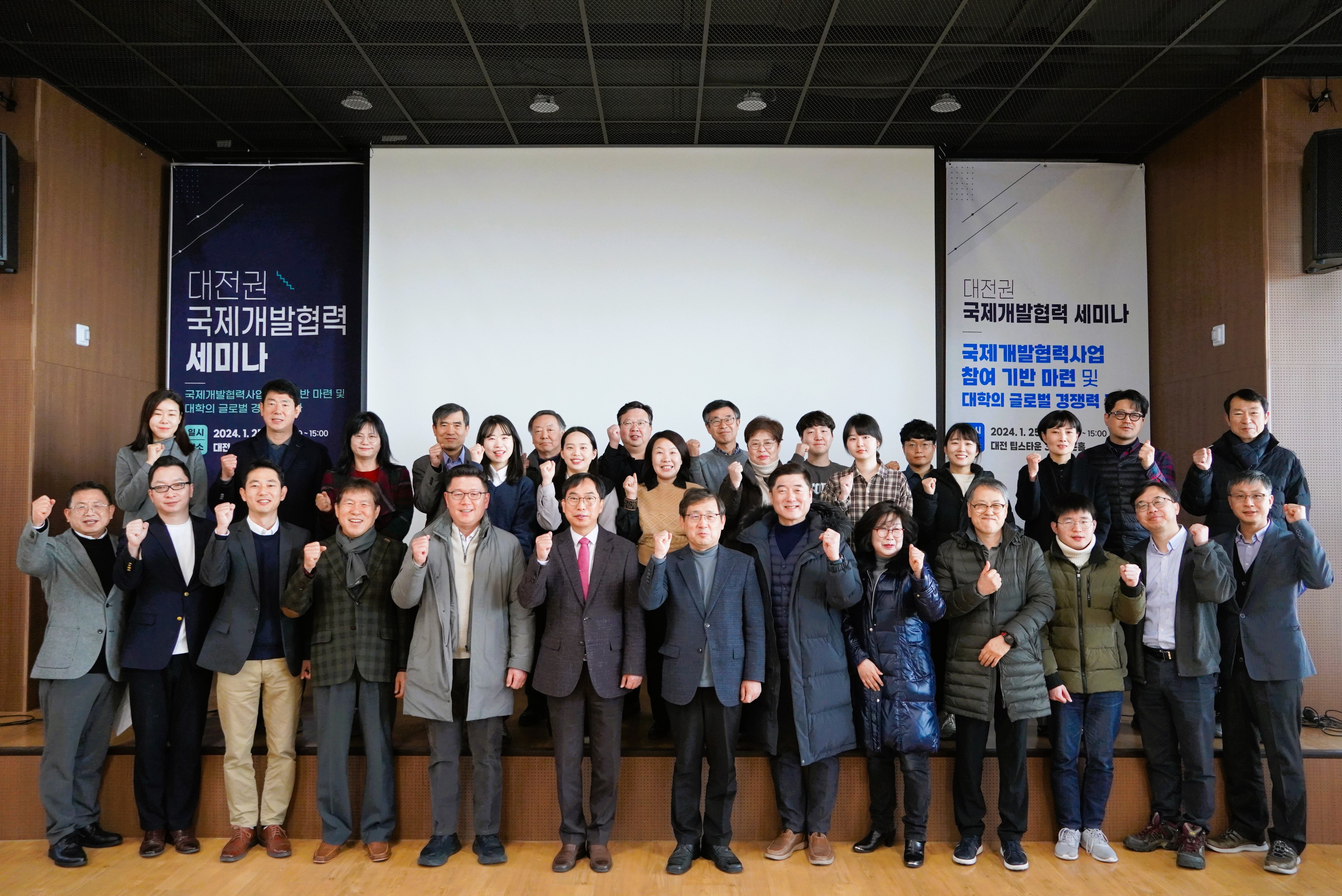 사회공헌센터, ‘대전권 국제개발협력 세미나’ 개최 사진