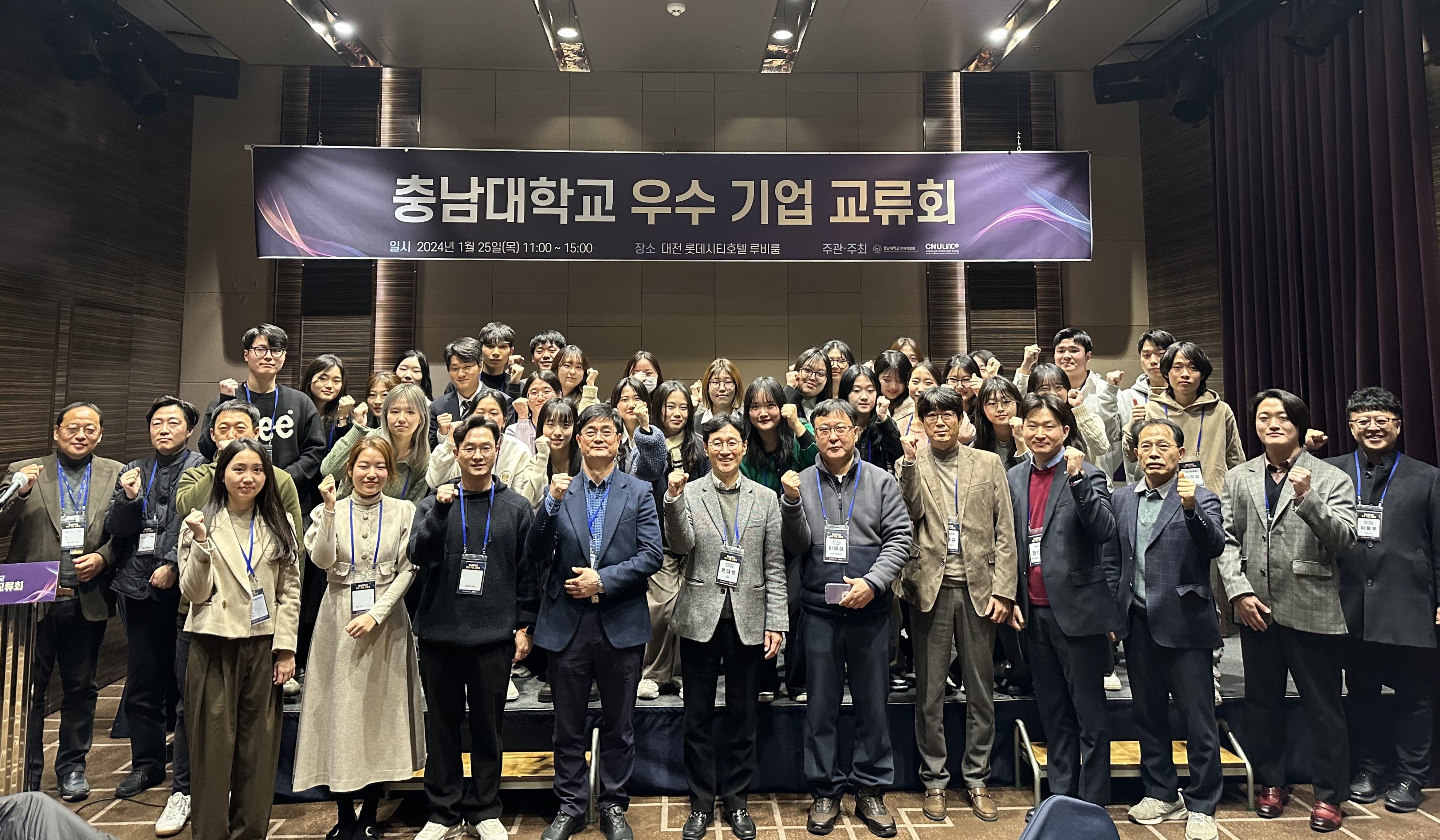 인재개발원-LINC 3.0 사업단, ‘우수 기업교류회’ 개최 사진