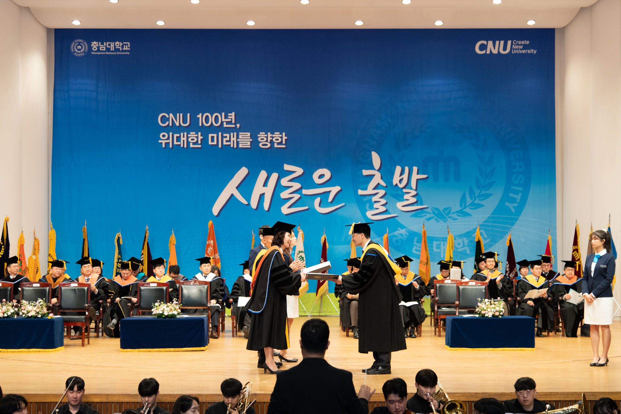 ‘2023학년도 전기 학위수여식’ 개최 사진