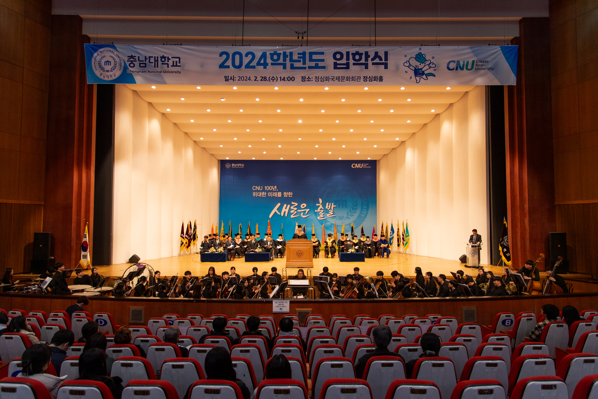‘2024학년도 입학식’ 개최 사진