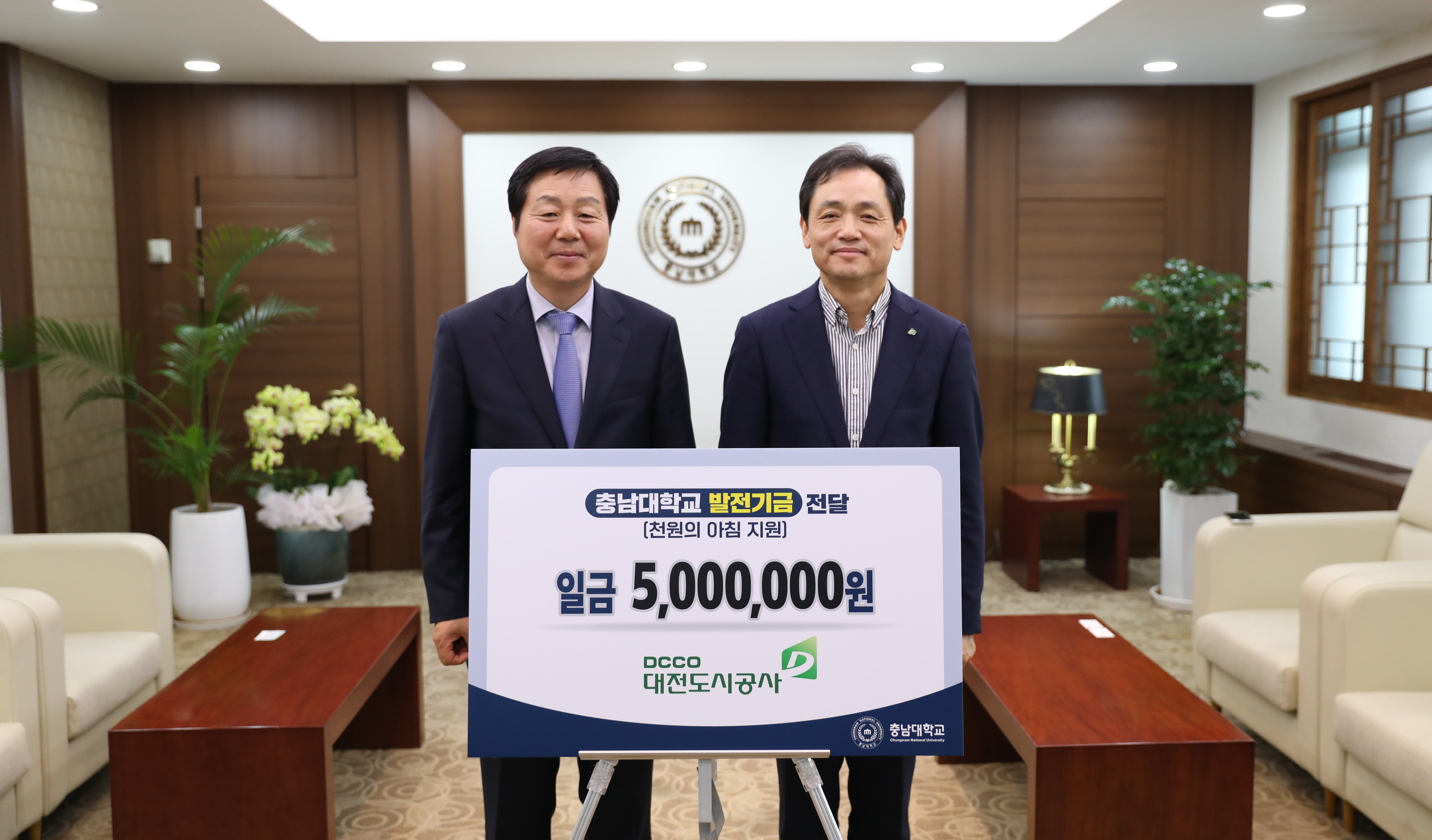 대전도시공사, ‘천원의 아침’ 지원 기금 기부 이미지