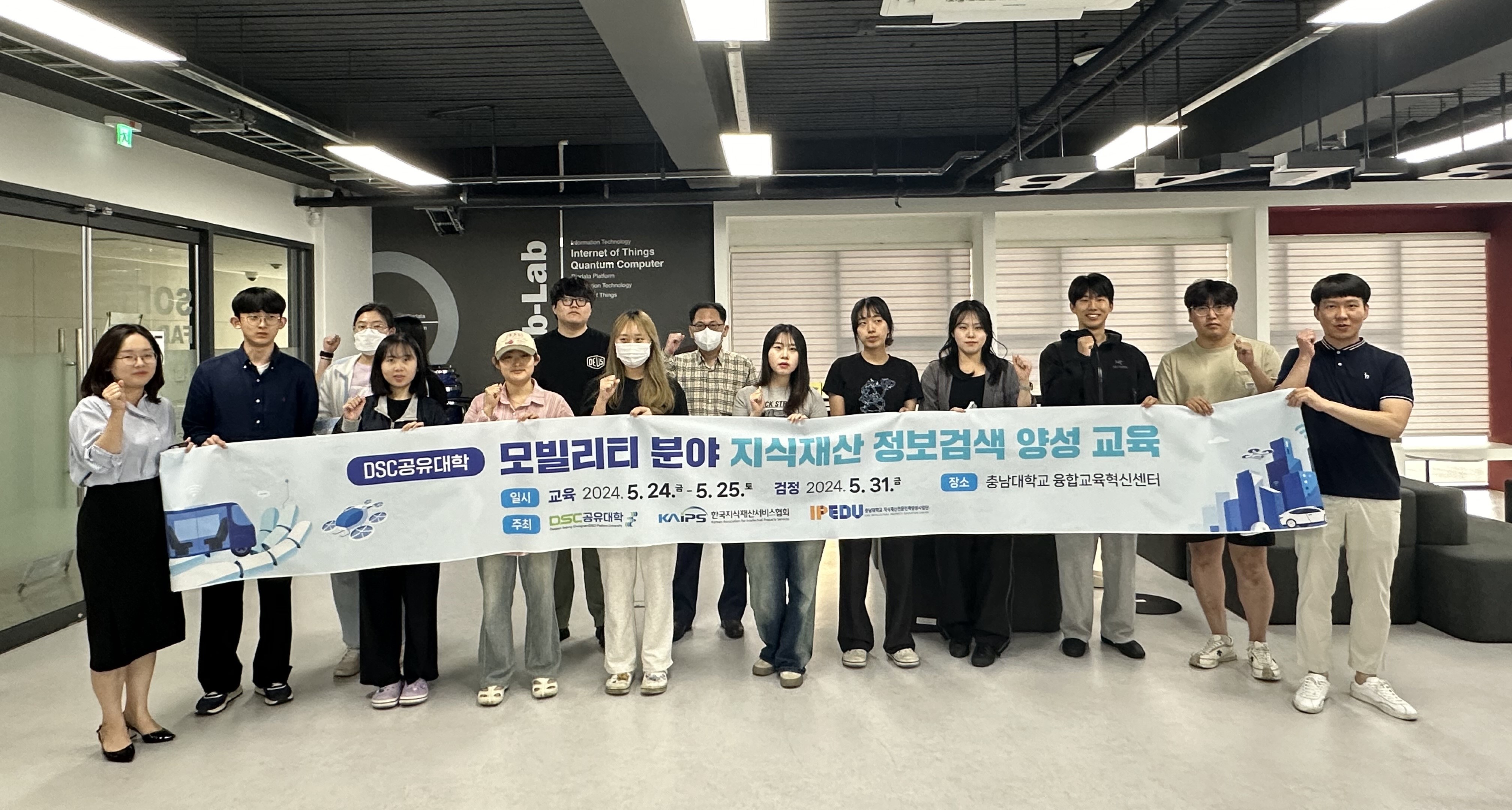 충남대-DSC지역혁신플랫폼, ‘지식재산 정보검색 양성 교육’ 개최 사진1