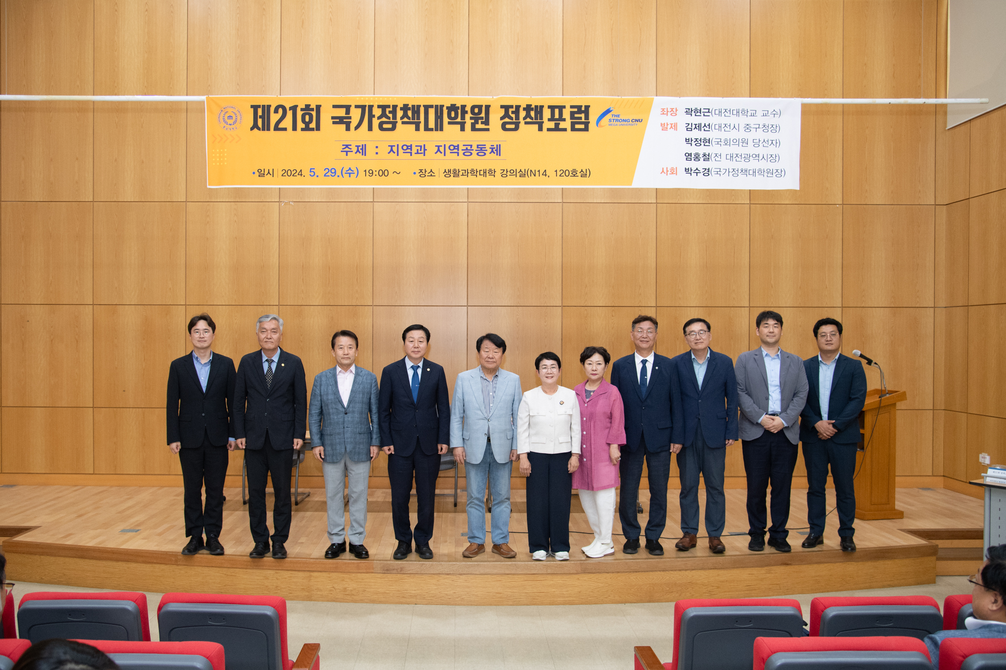 국가정책대학원, 제21회 정책포럼 개최 사진1
