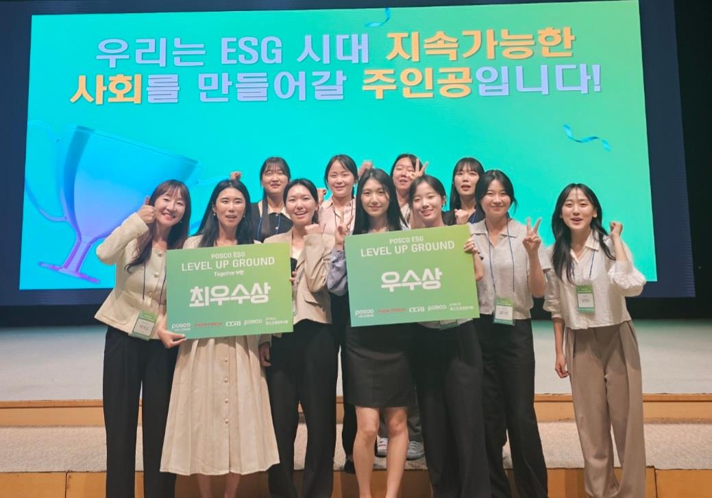 박지성 교수-캡스톤디자인 수강생들, 포스코 ESG 경진대회에서 2년 연속 수상 영예 사진1