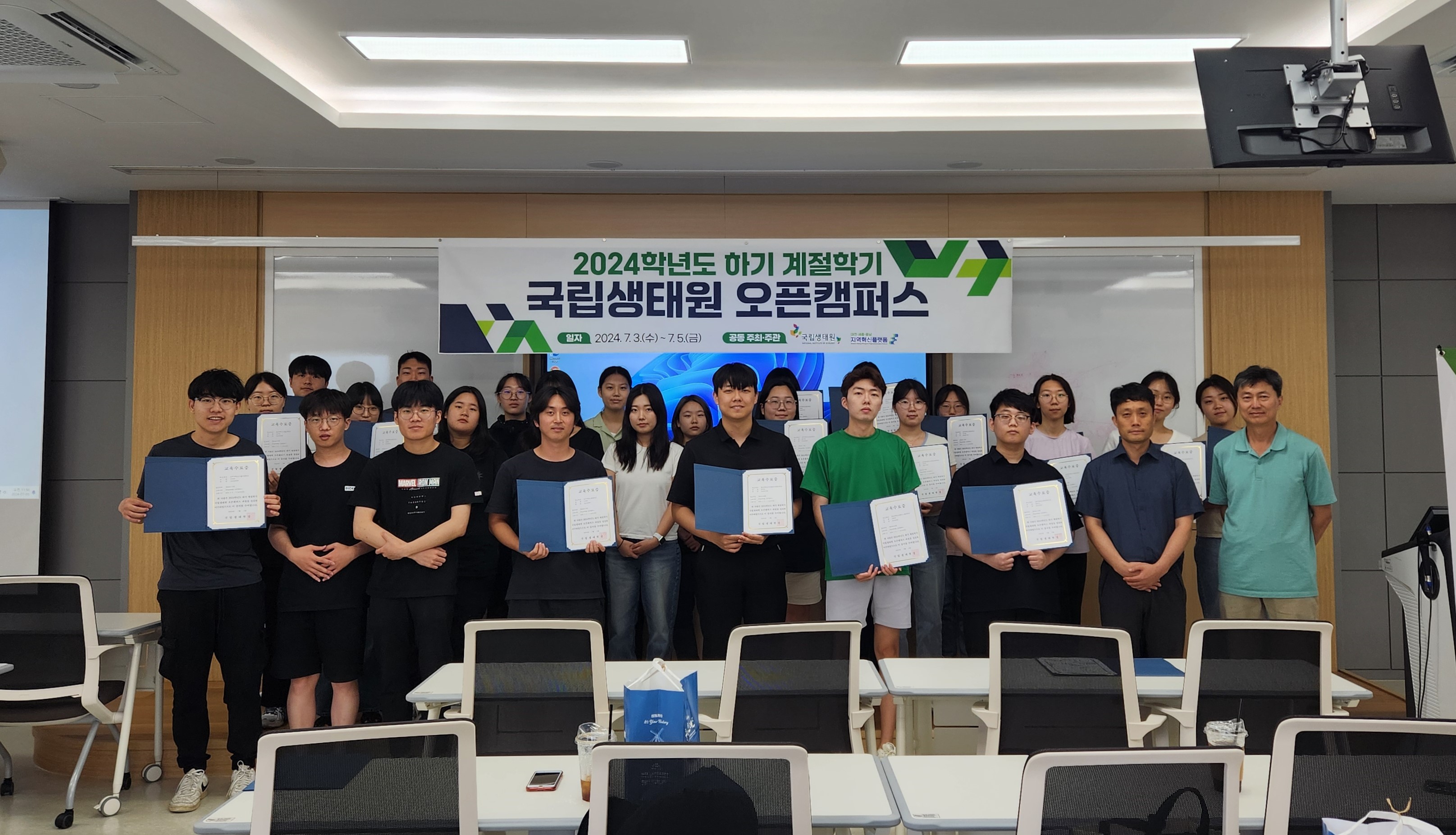 DSC 지역혁신플랫폼-국립생태원, 오픈캠퍼스 개최 사진