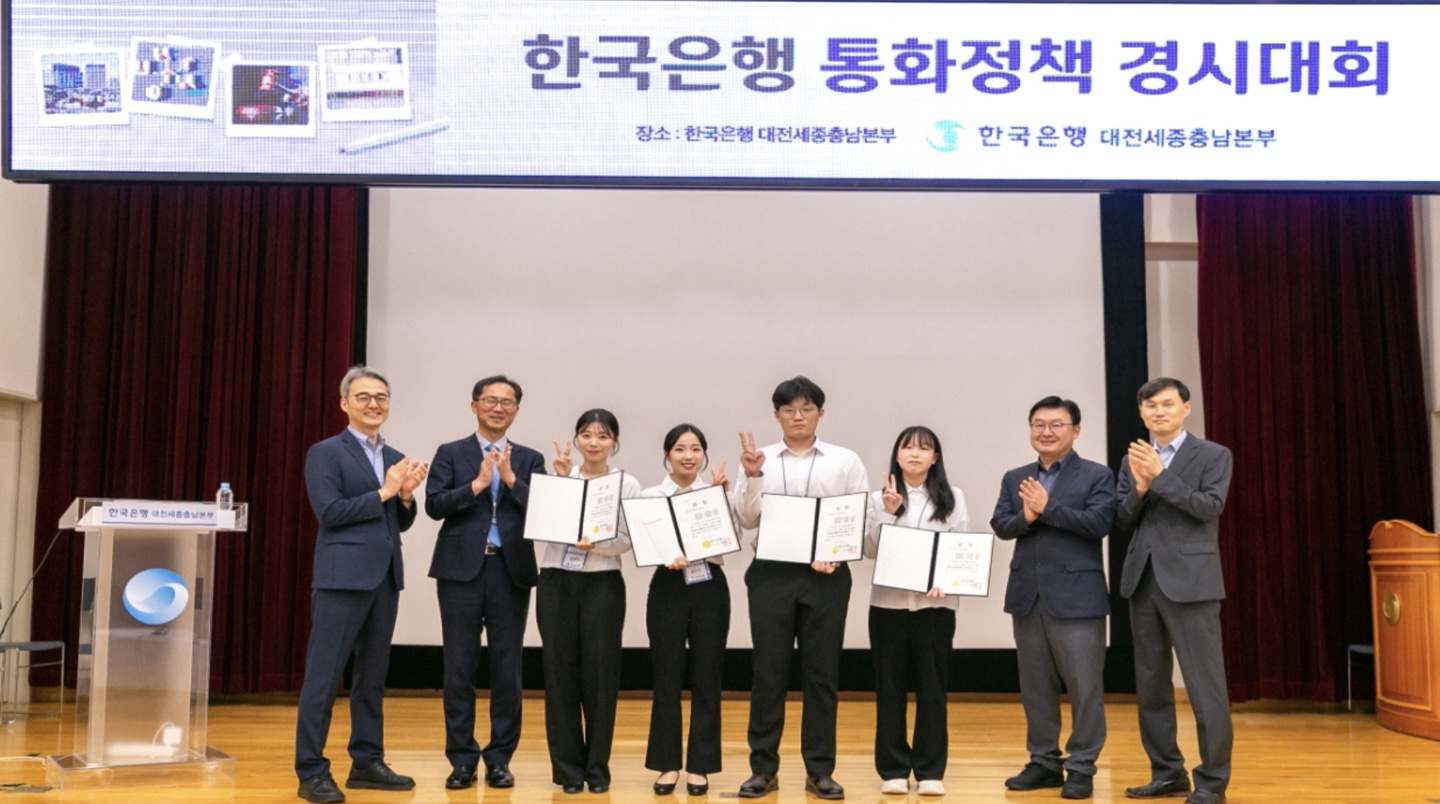 경상대학 ‘월화수목금통위’ 팀, 한국은행 통화정책 경시대회서 1위 영예사진