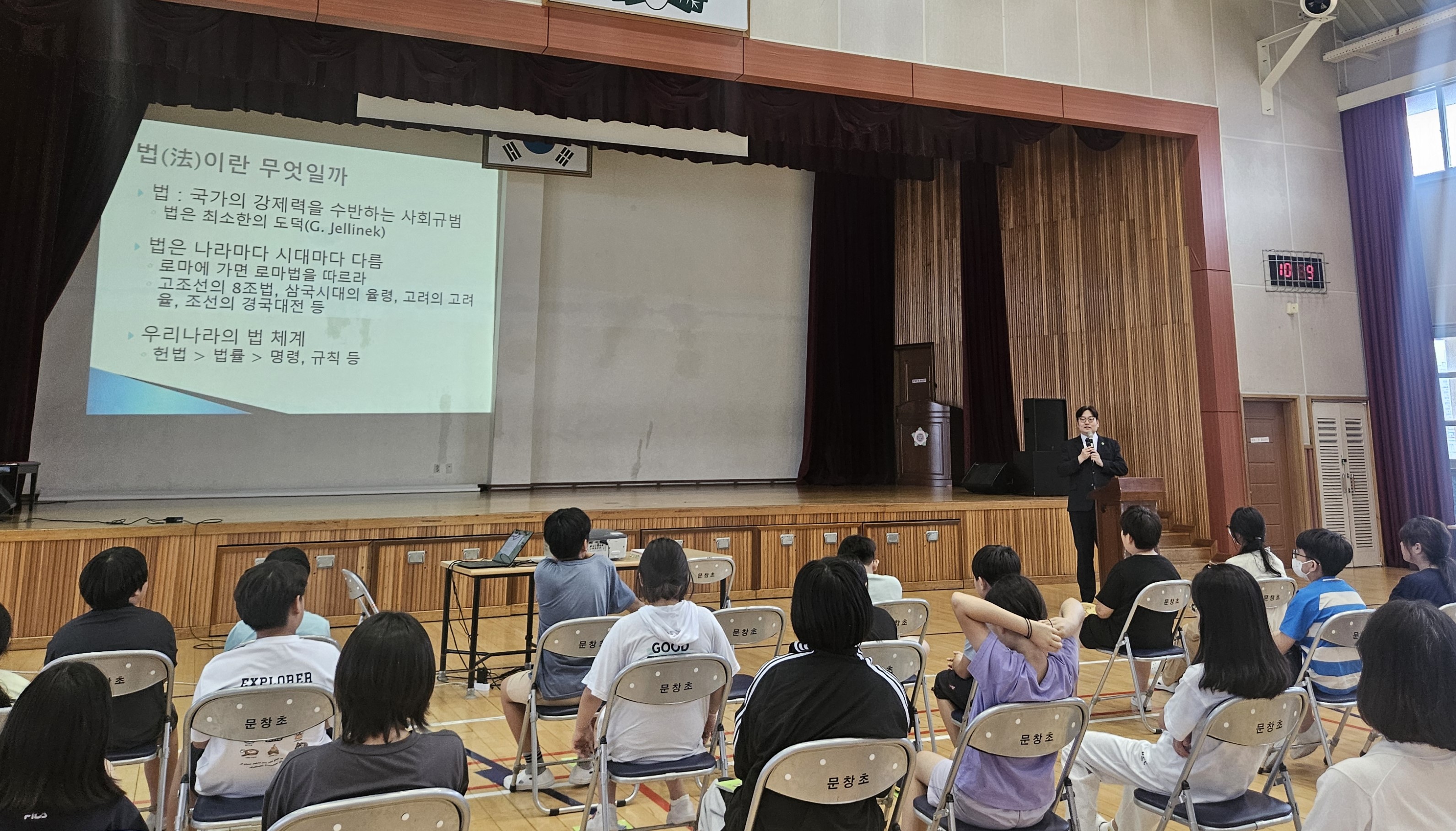 법률센터, ‘법진로 및 학교폭력 예방 교육’ 운영 사진