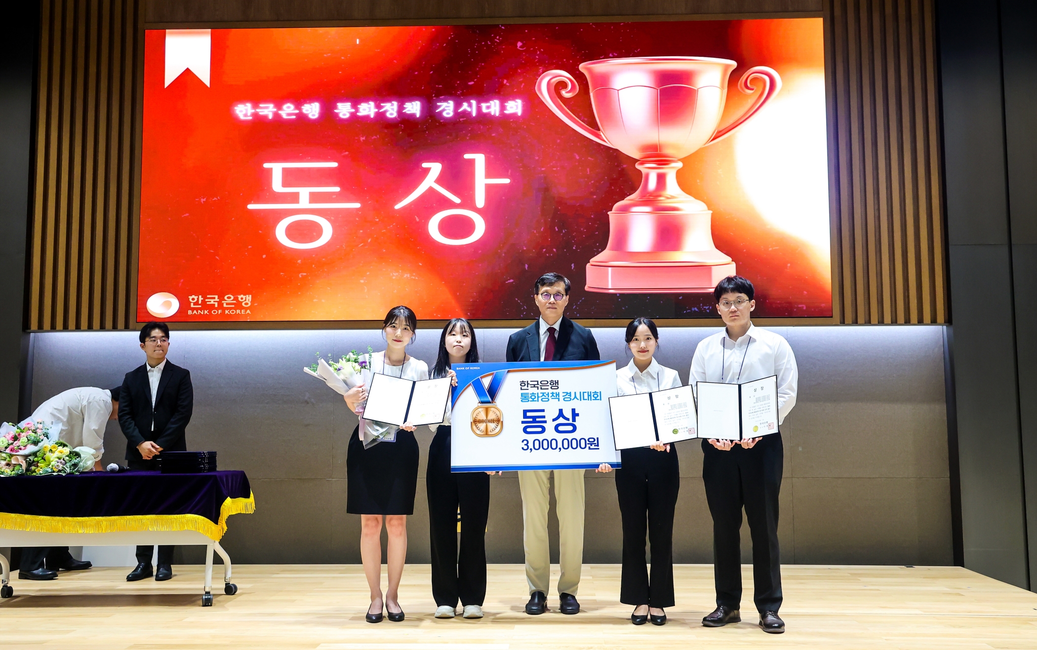 경상대학 ‘월화수목금통위’ 팀, 한국은행 통화정책 경시대회 전국결선서 3위 영예 사진