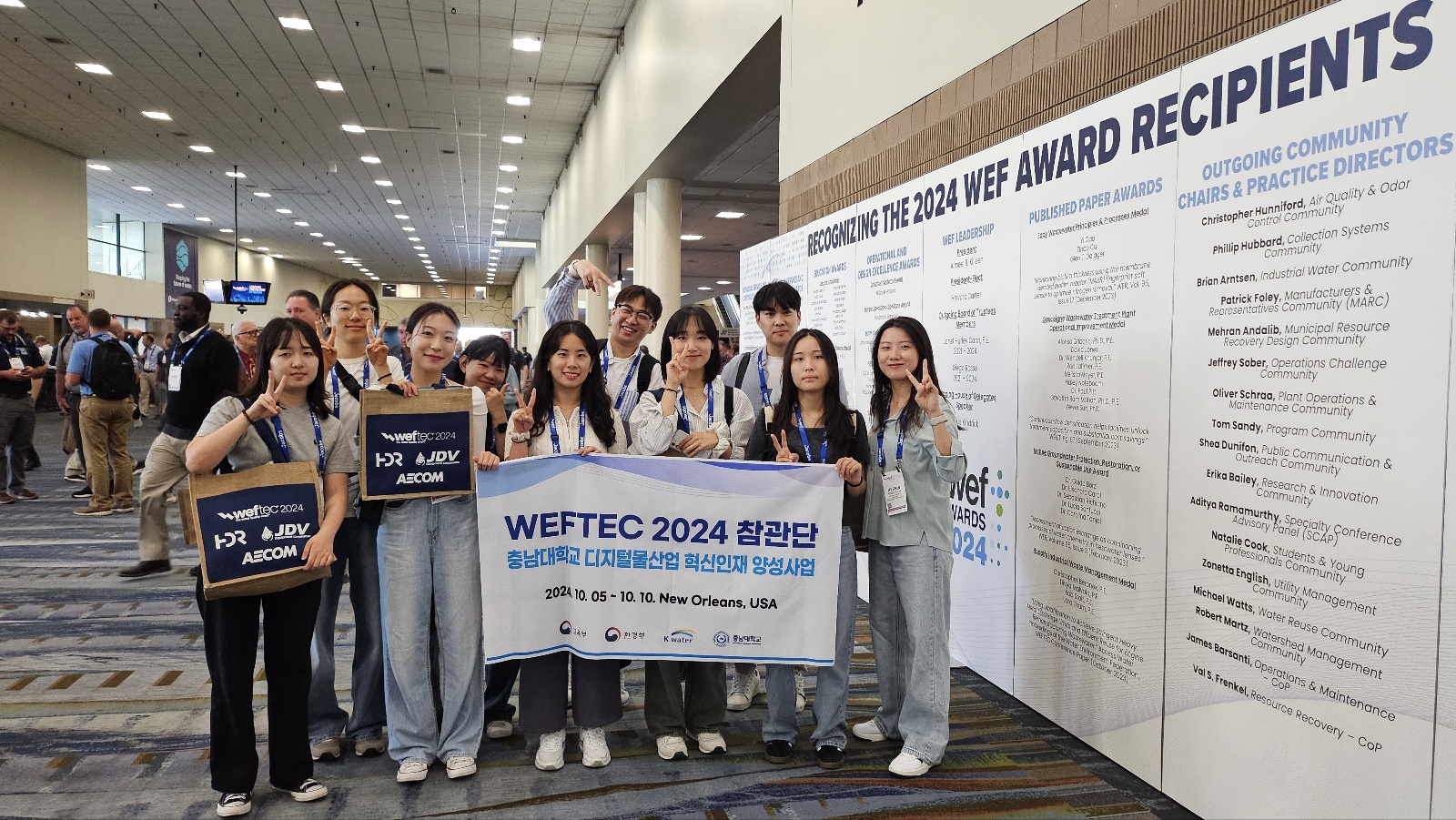 디지털물산업분야 혁신인재 양성사업 WEFTEC 2024 국외견학 사진