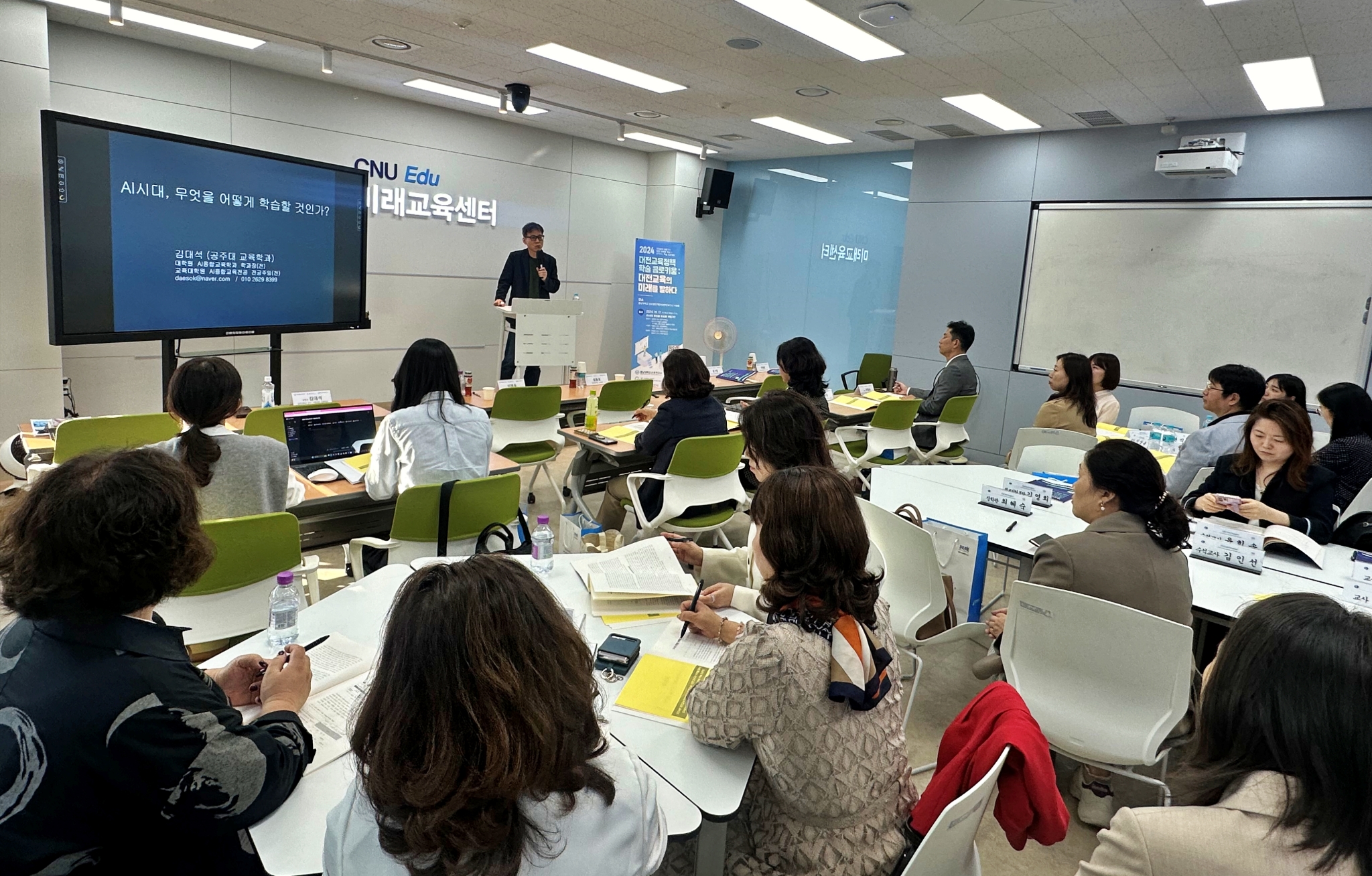 ‘대전교육정책 학술 콜로키움’ 개최 사진