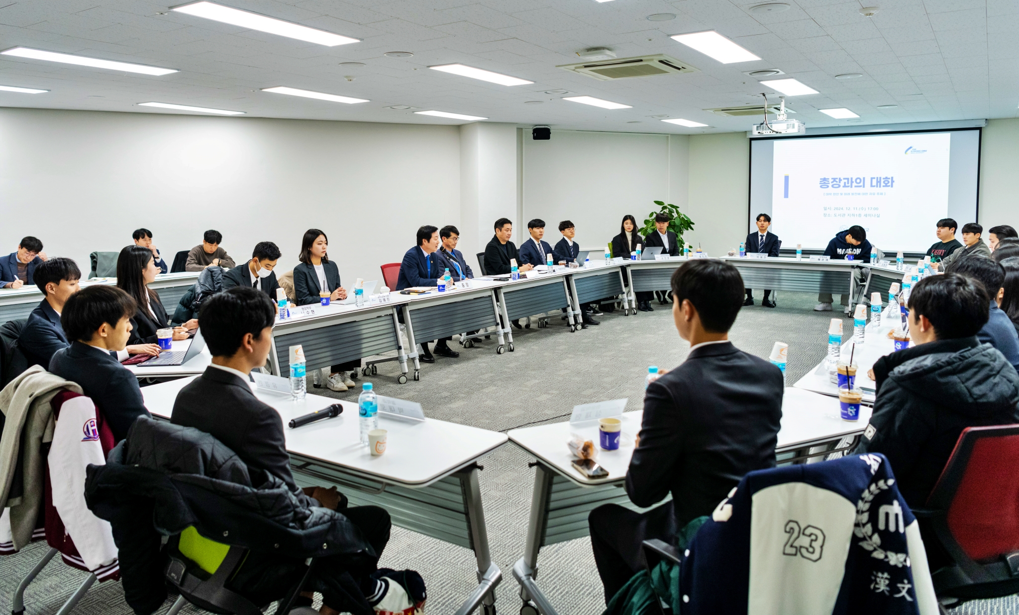 김정겸 총장, 93개 학과 학생대표 만나 적극 소통 이미지