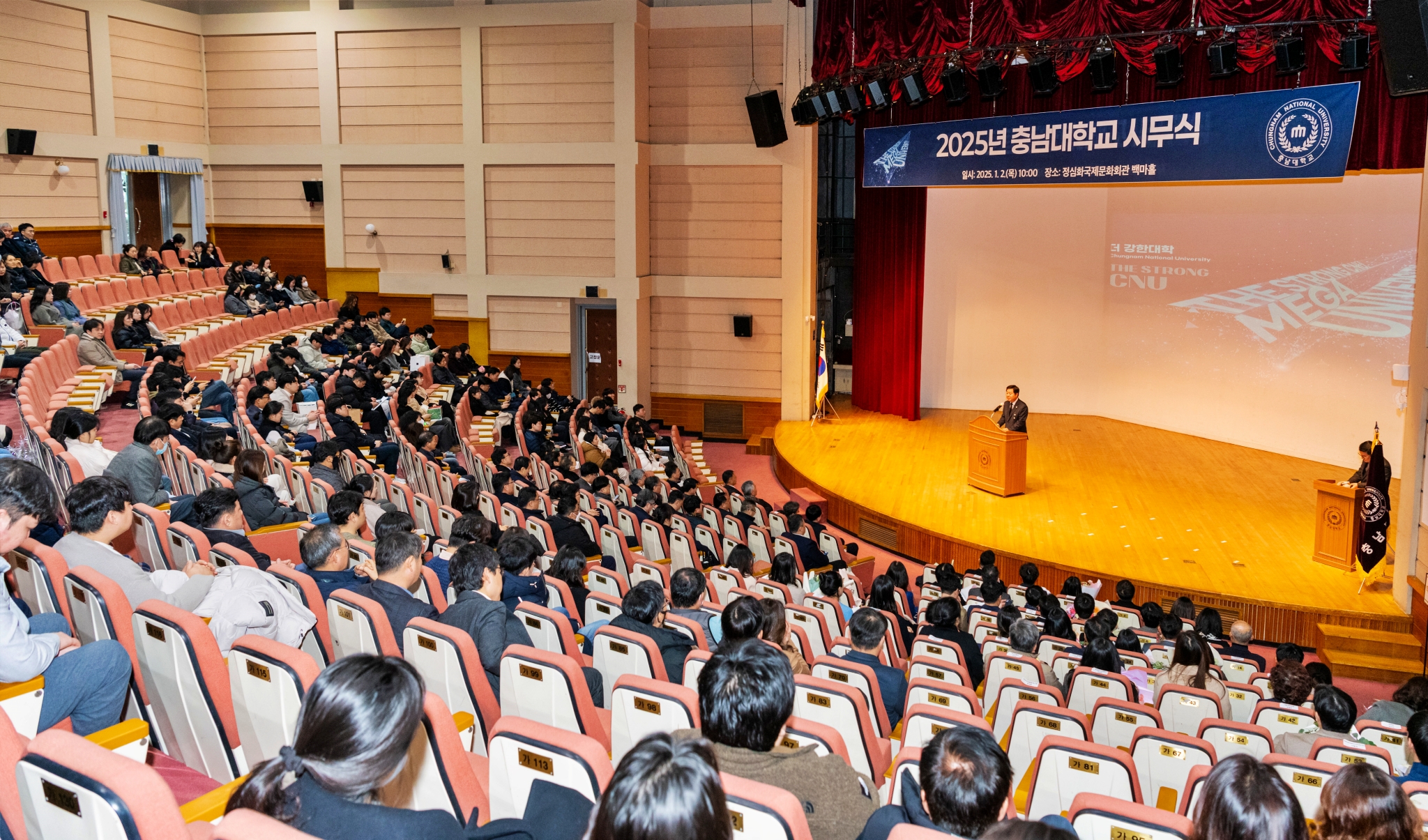 ‘2025년 시무식’ 개최 “과감한 혁신 ‘미래사회를 선도할 강한 대학’ 발돋움할 것” 사진