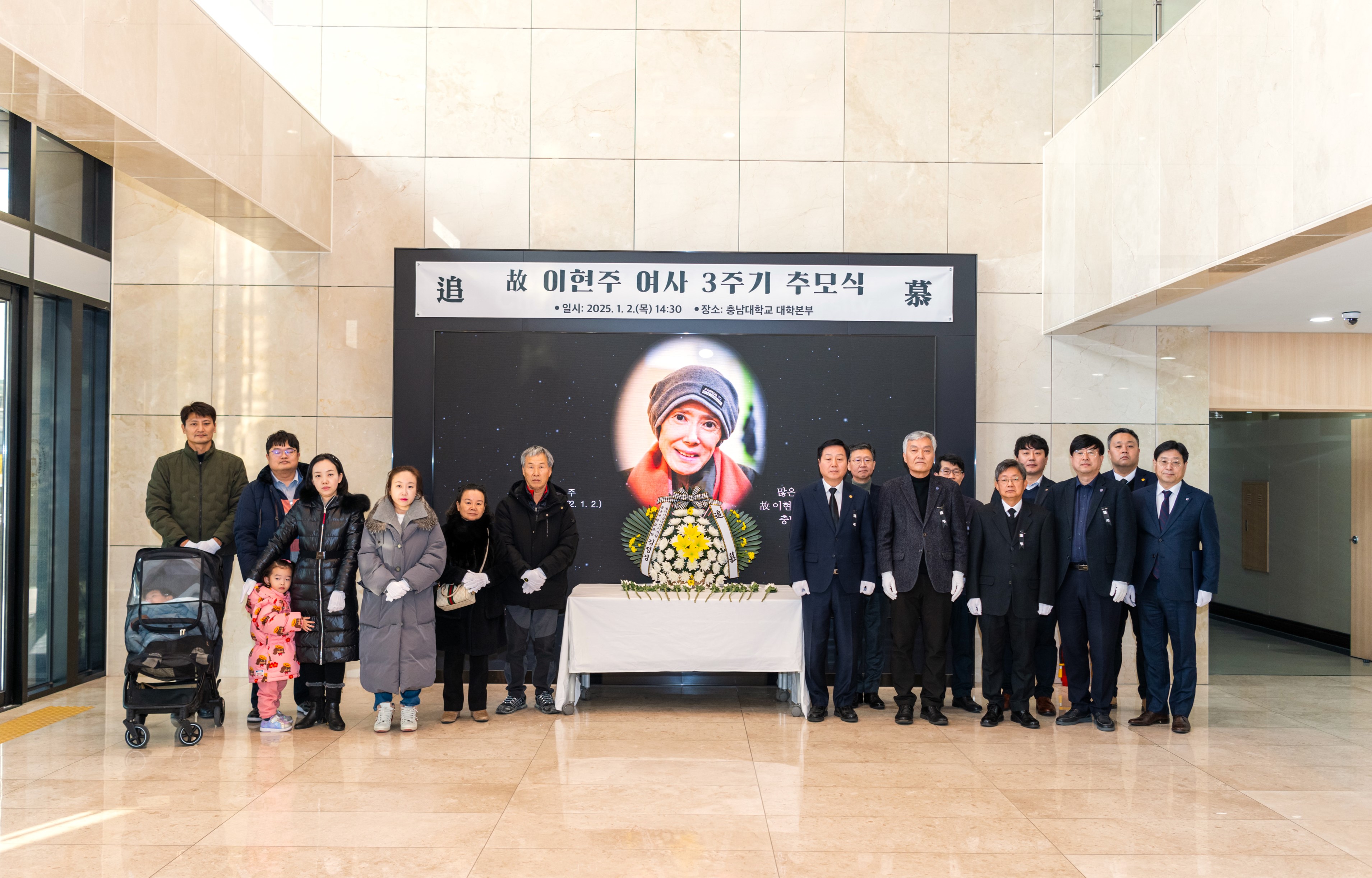 故이현주 선생 3주기 추모식 거행 사진