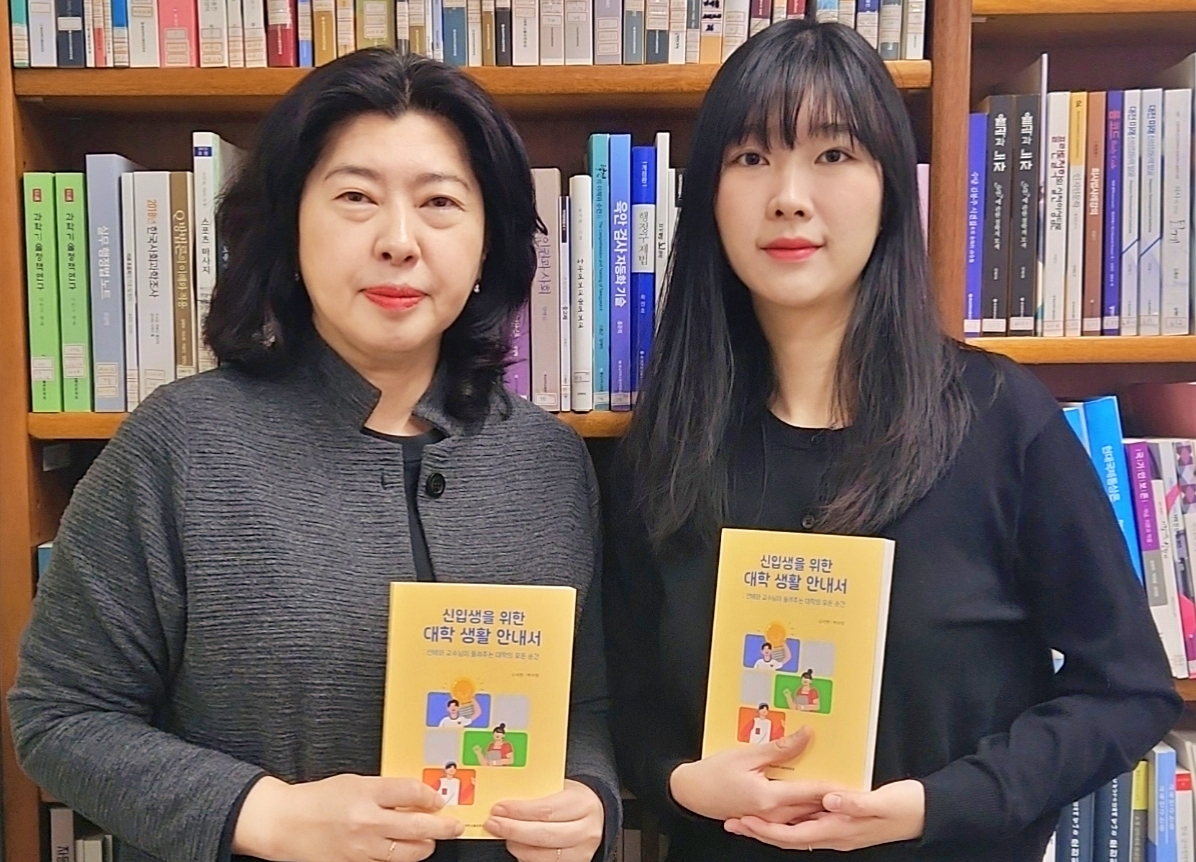 교육학과 박수정 교수와 제자 강서현 학생이 함께 쓴 ‘대학의 세계’ 이미지