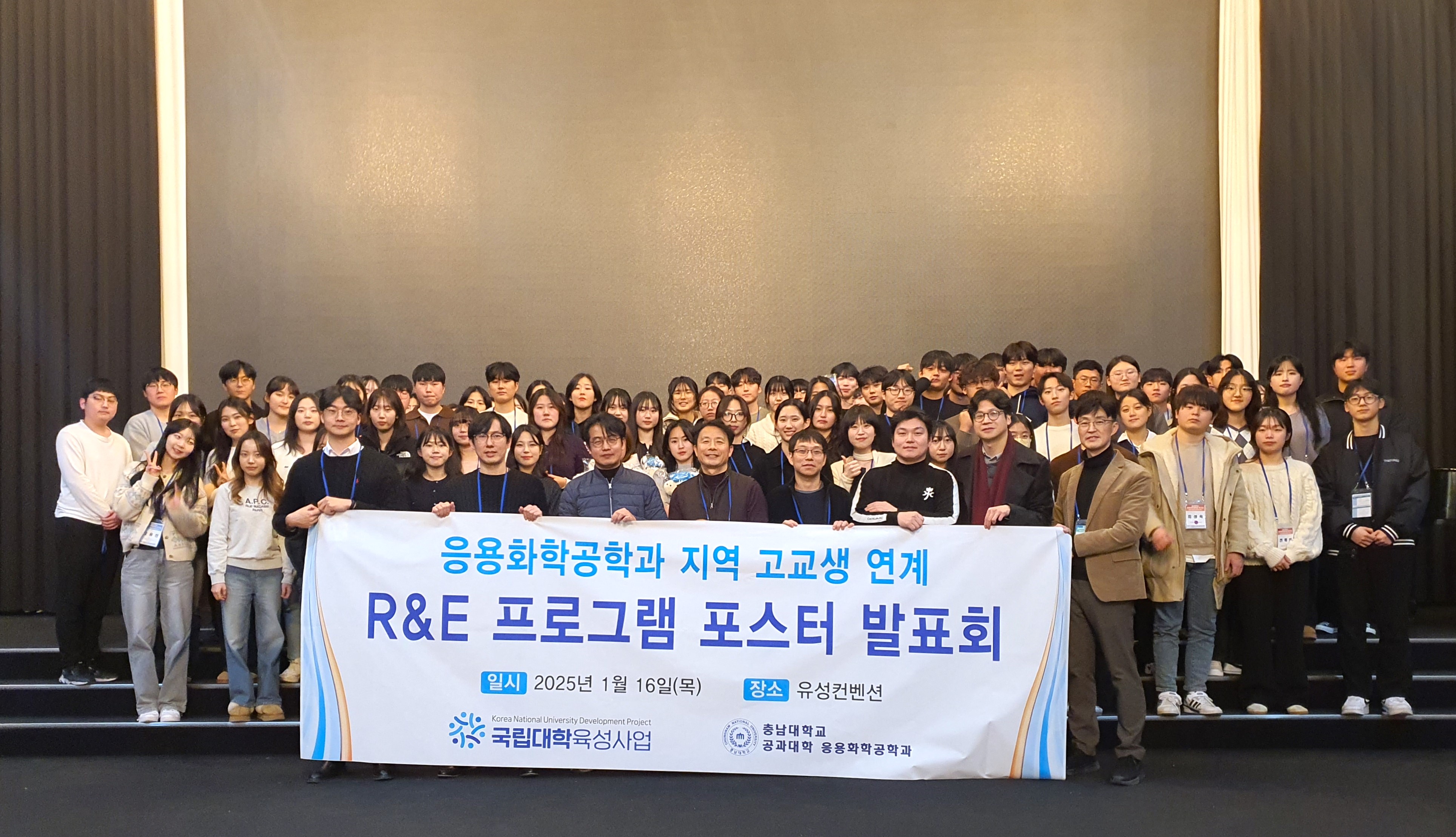 응용화학공학과, ‘고교-대학 연계 R&E OPEN LAB 프로그램’ 개최 이미지