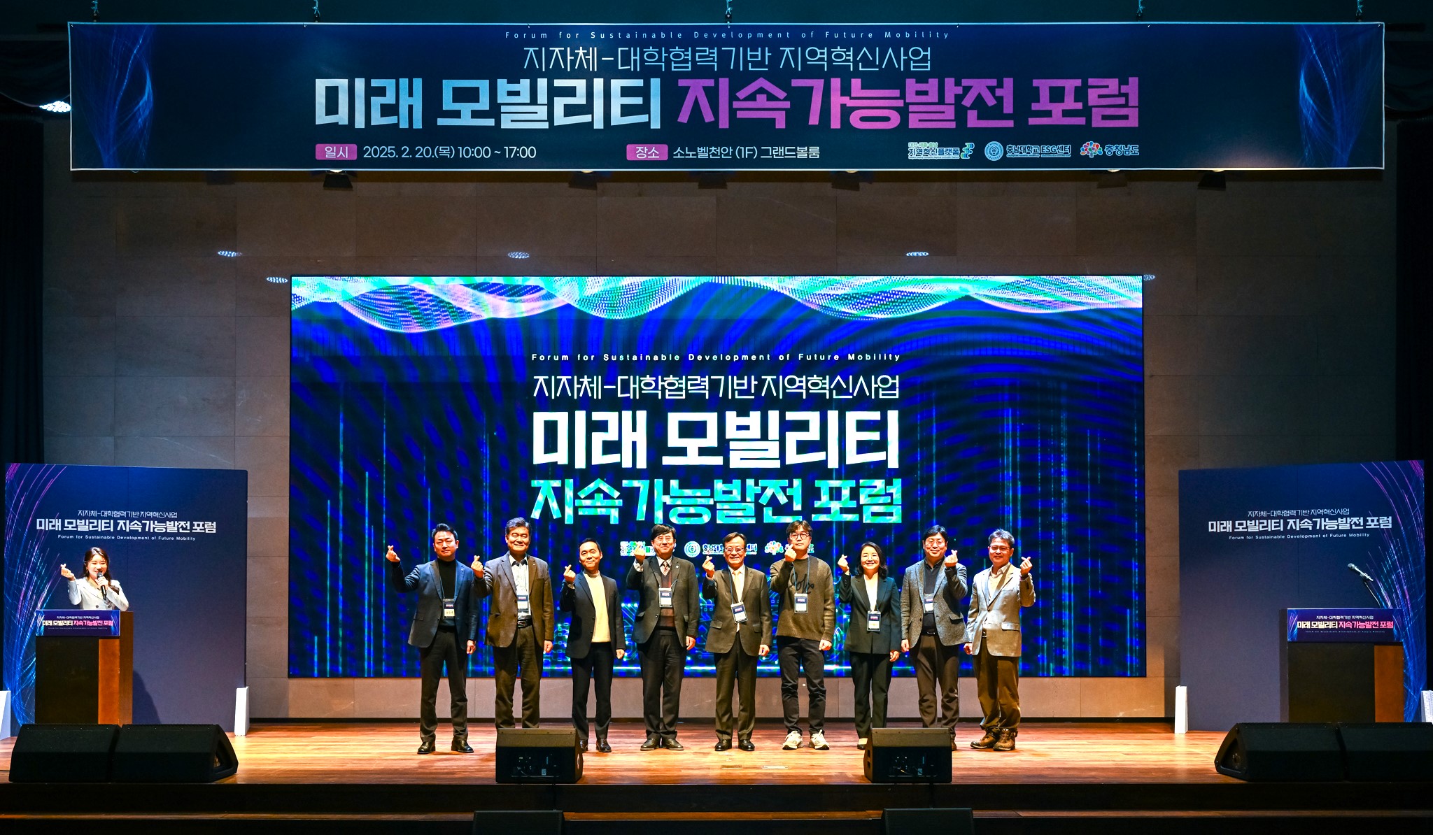ESG센터-DSC 지역혁신플랫폼, ‘미래 모빌리티 지속가능발전 포럼’ 성료 사진