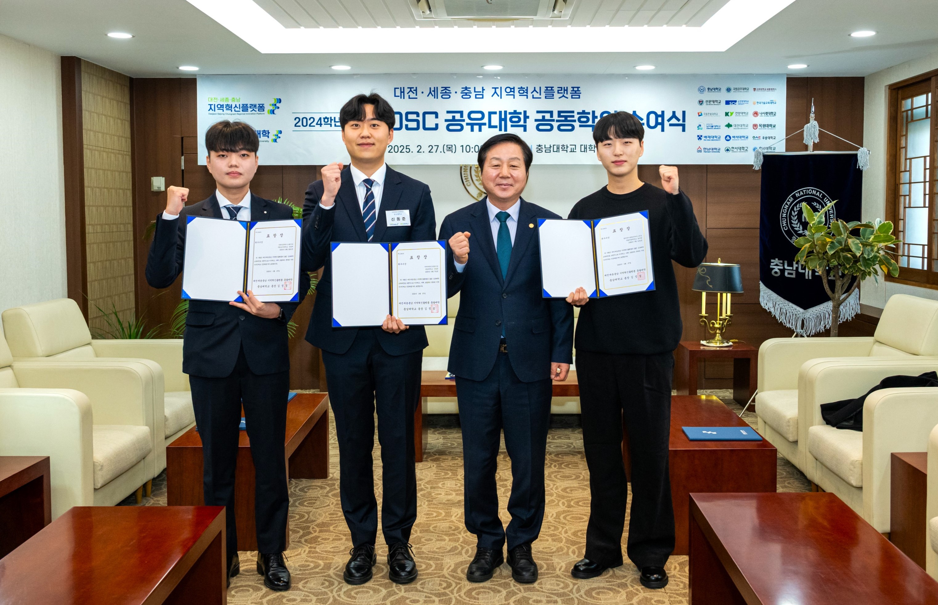 DSC 공유대학, ‘모빌리티 미래’ 이끌 지역 인재 282명 배출 사진