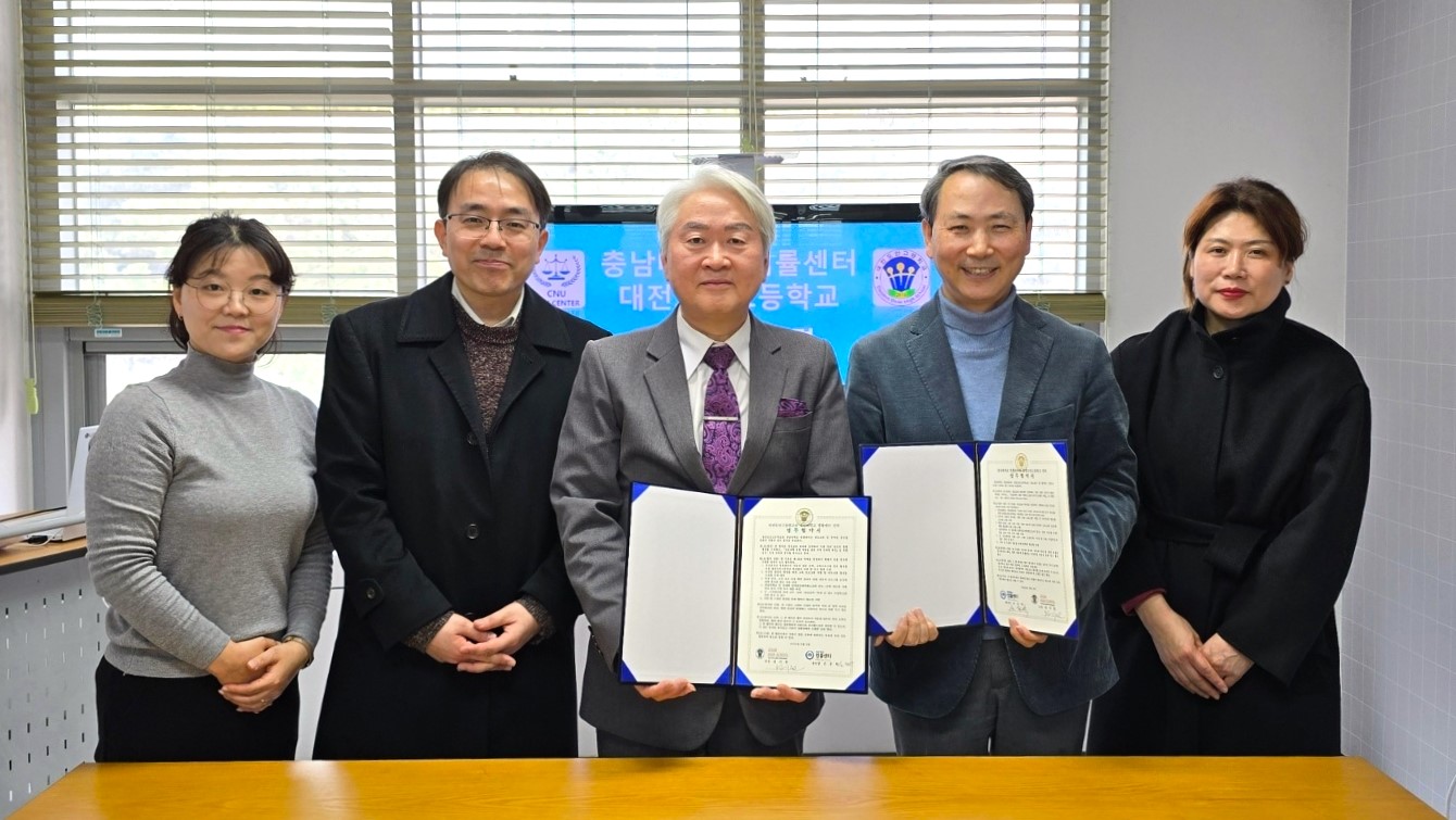 법률센터-대전 도안고, 업무협약 체결 사진