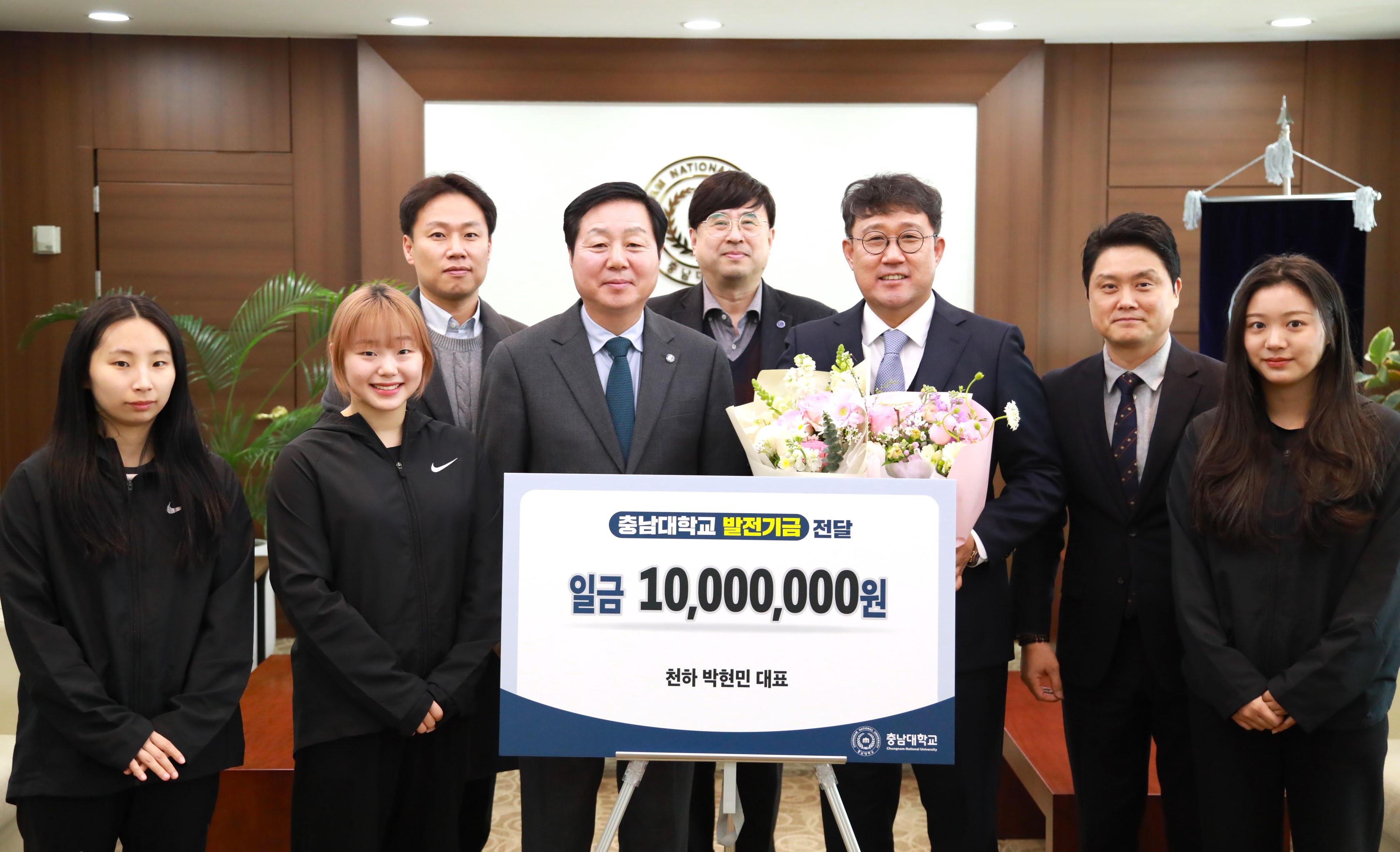 천하 박현민 대표, 발전기금 기부 사진
