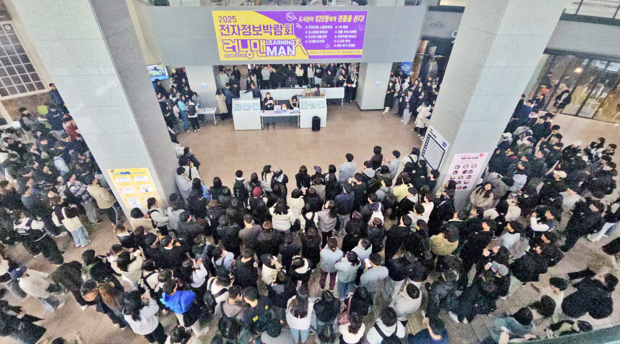 ‘도서관 러닝맨(Learning Man) : 2025 전자정보박람회’ 개최 사진
