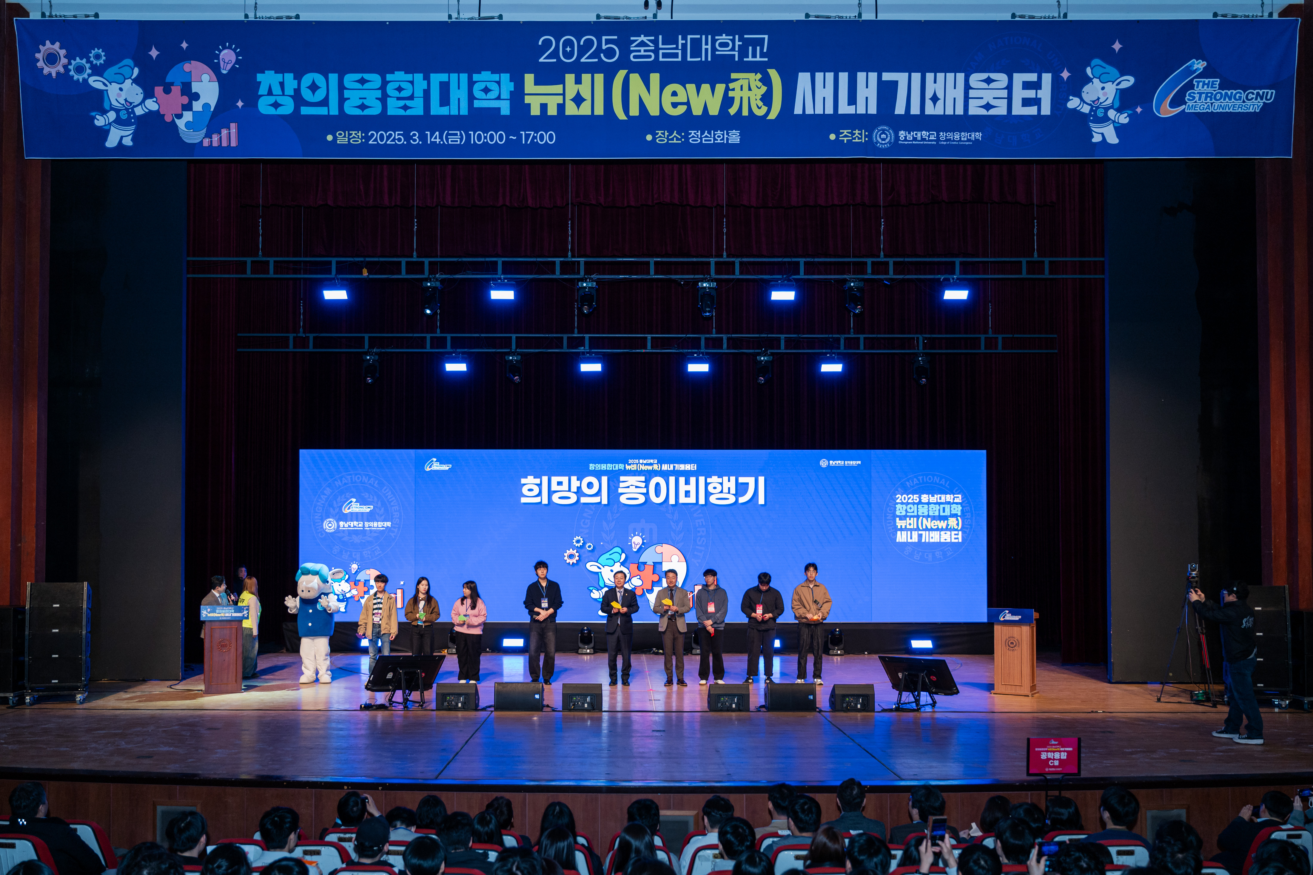 “전공 초월, 창의융합 교육” 창의융합대학 출범 사진1