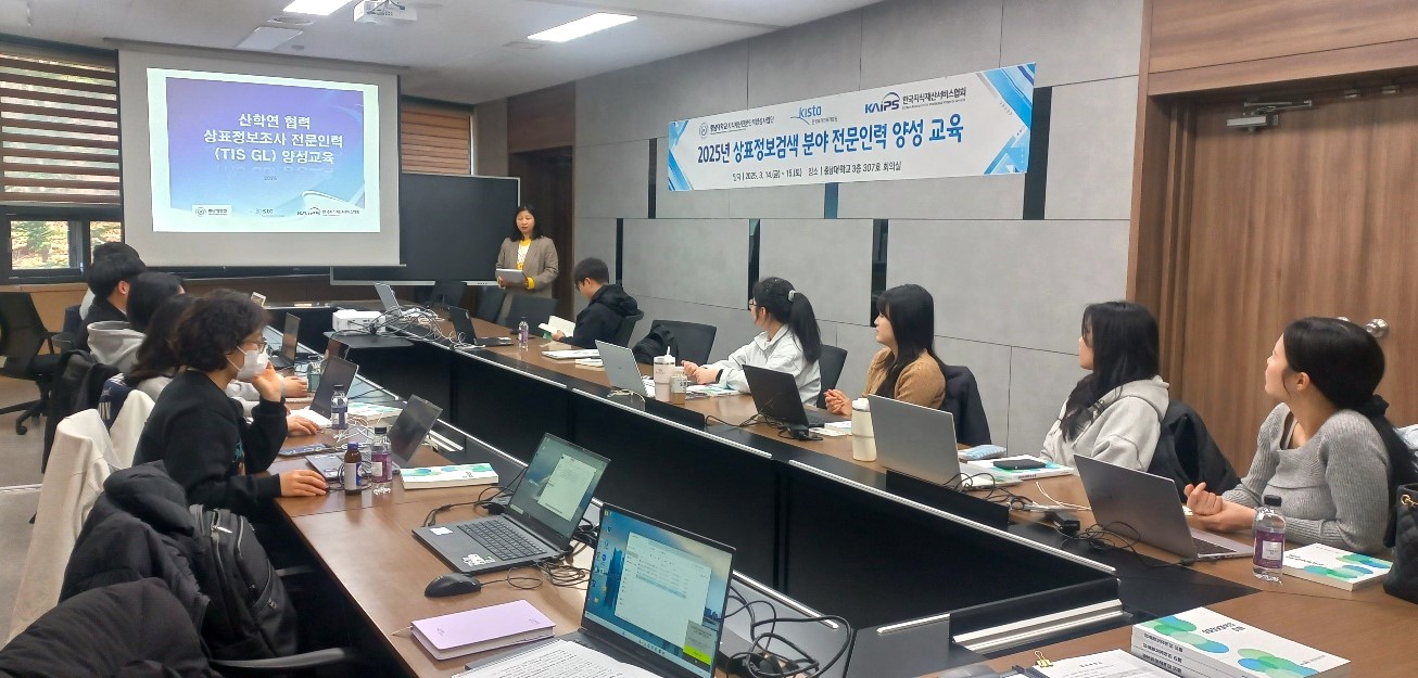 지식재산전문인력양성사업단, ‘상표정보검색사 양성 교육’ 개최 사진1