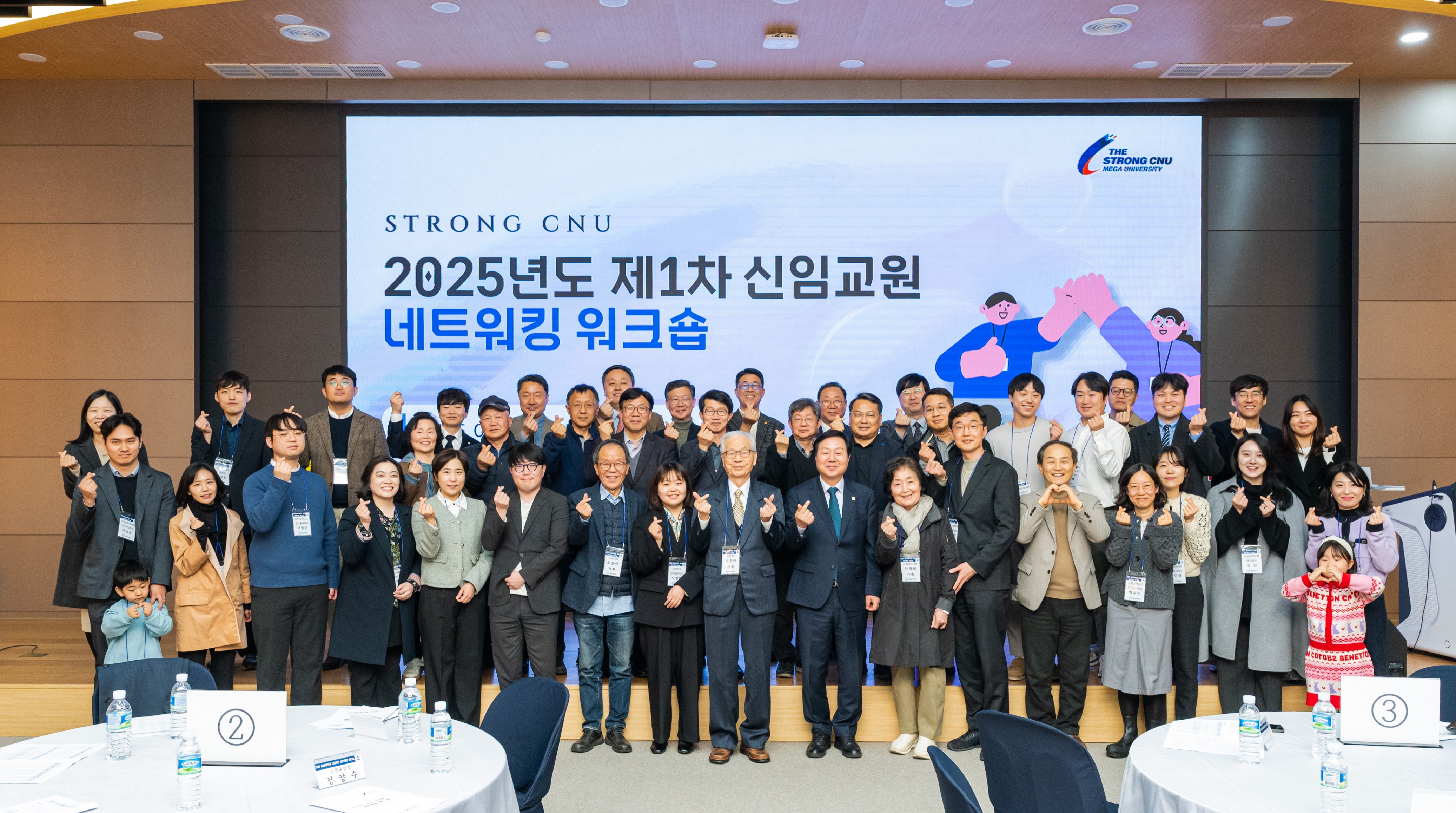 “신임 교수님과 가족 여러분을 환영합니다” 사진1