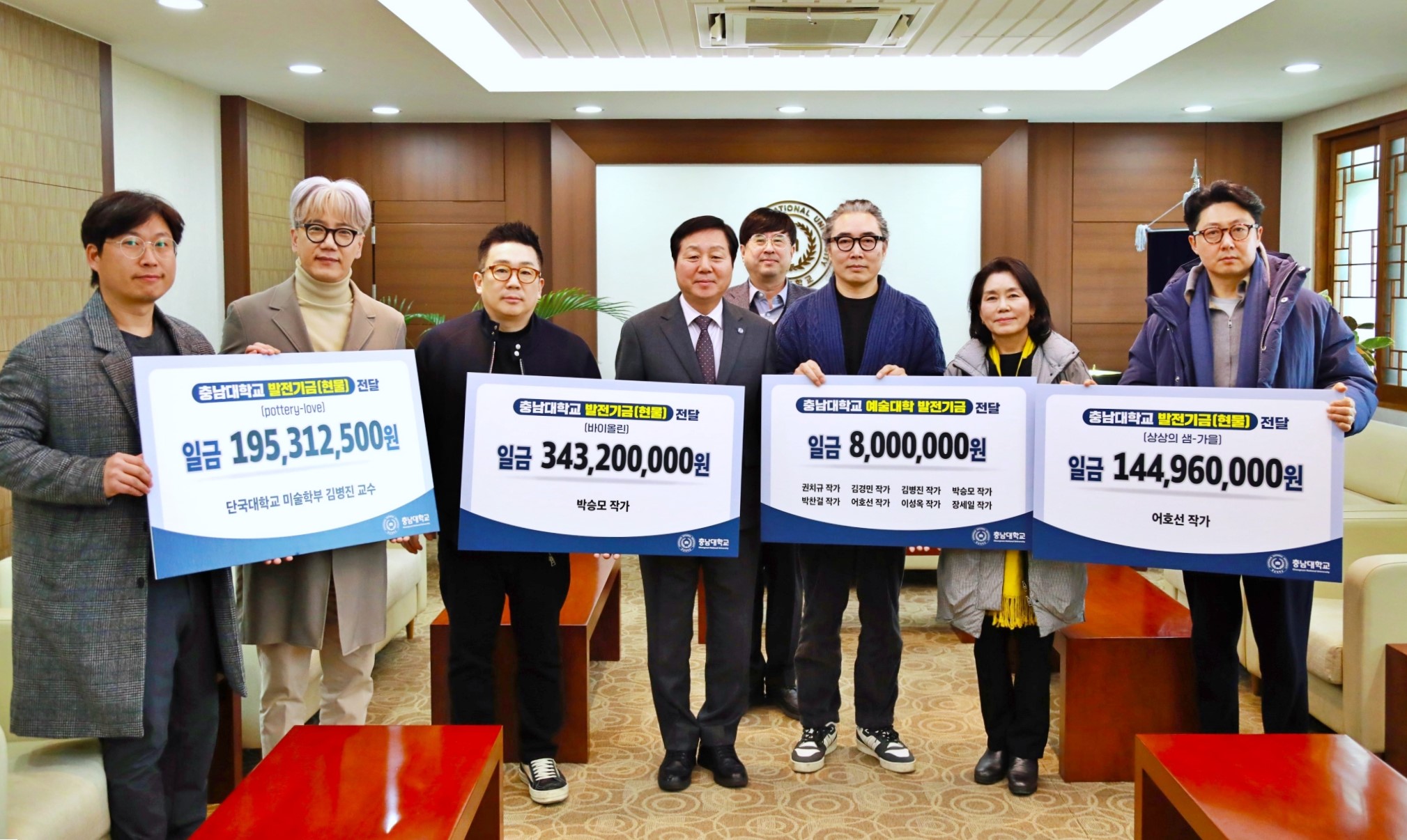 박승모 작가 등 8인, 20억 상당 예술작품 및 발전기금 기부 사진1