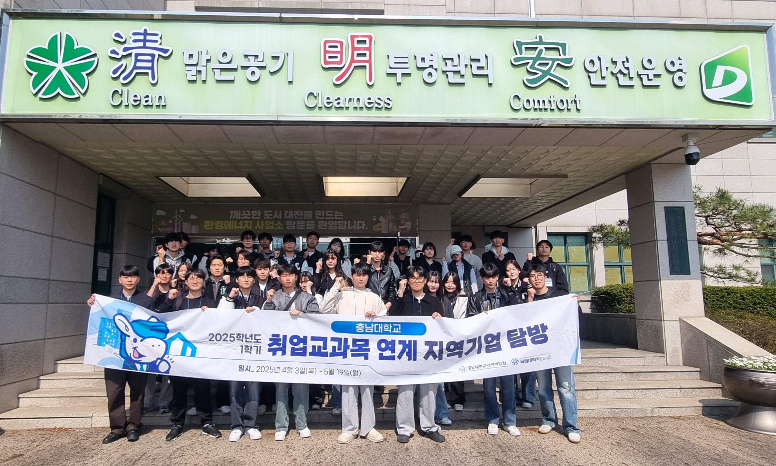 인재개발원, 취업교과목 연계 대전도시공사 탐방 사진