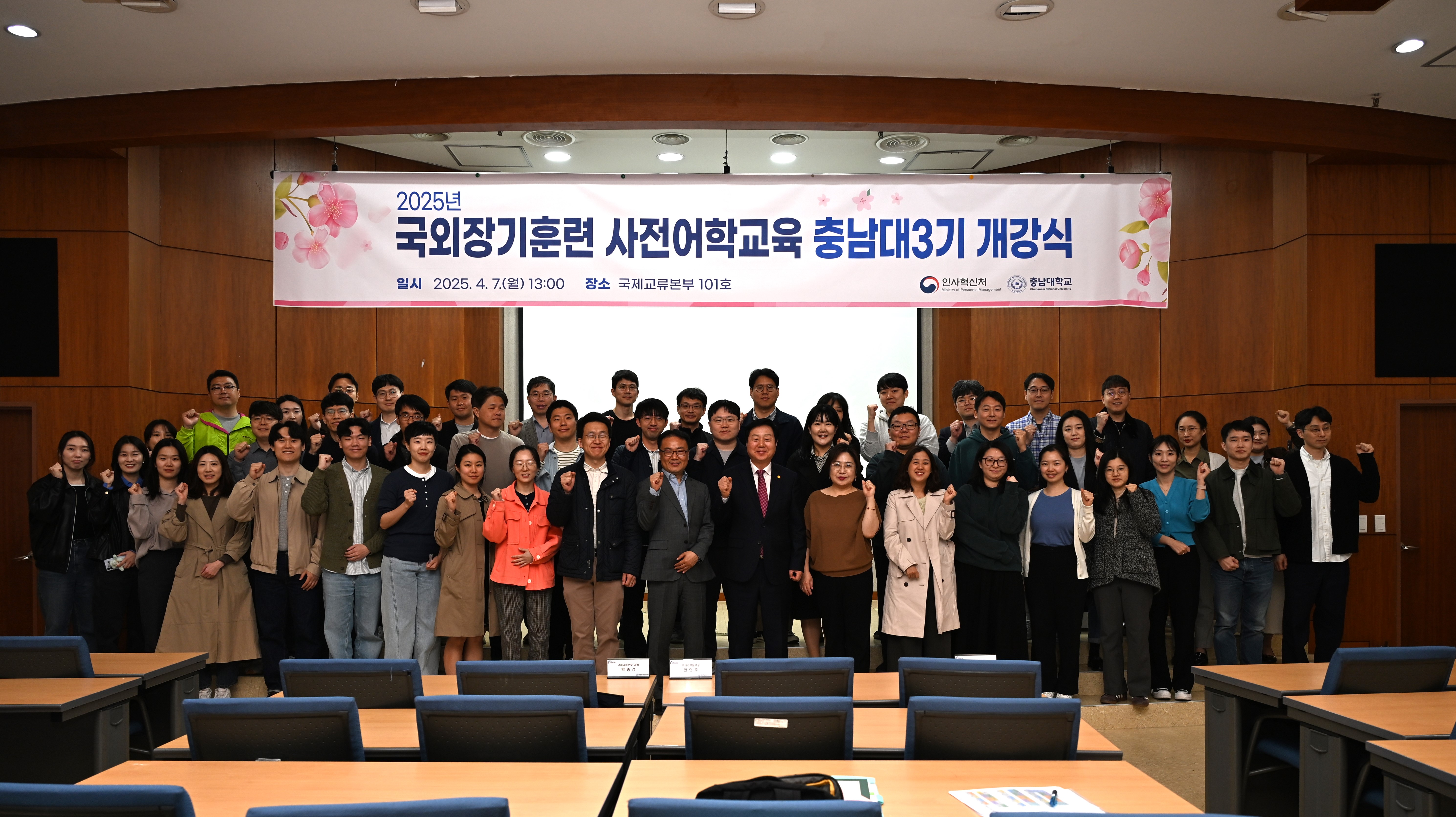 '장기 국외훈련 사전어학교육' 3기 개강식 개최 사진