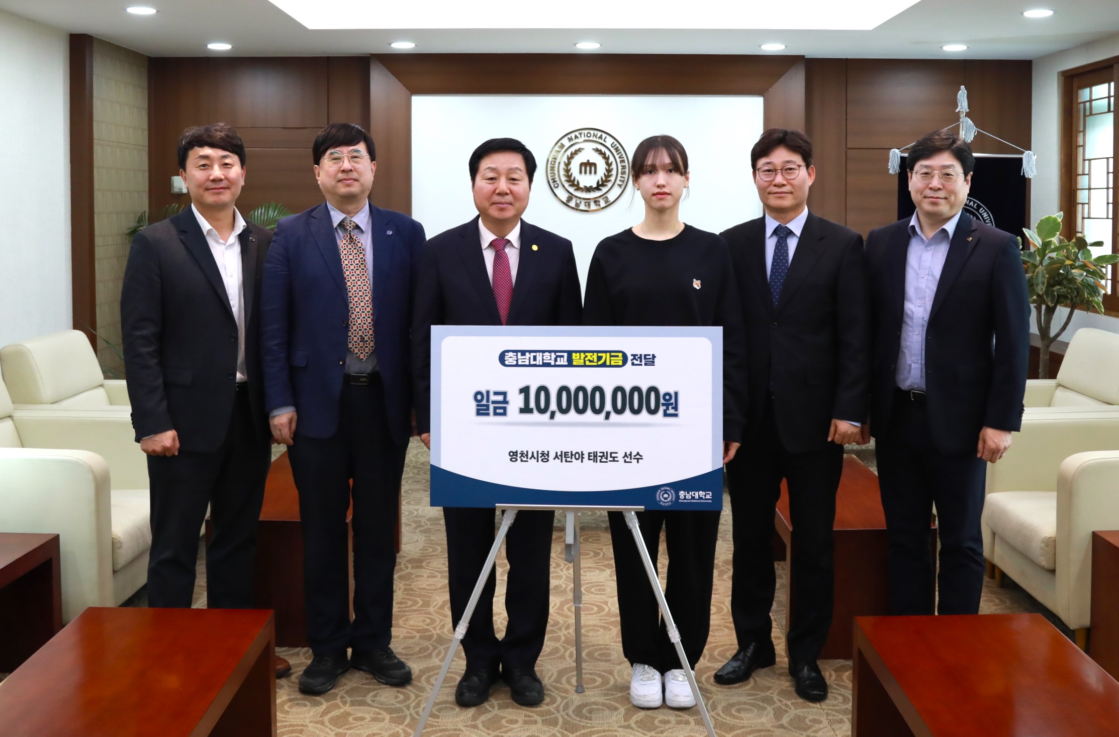 영천시청 서탄야 태권도 선수, 발전기금 기부 사진