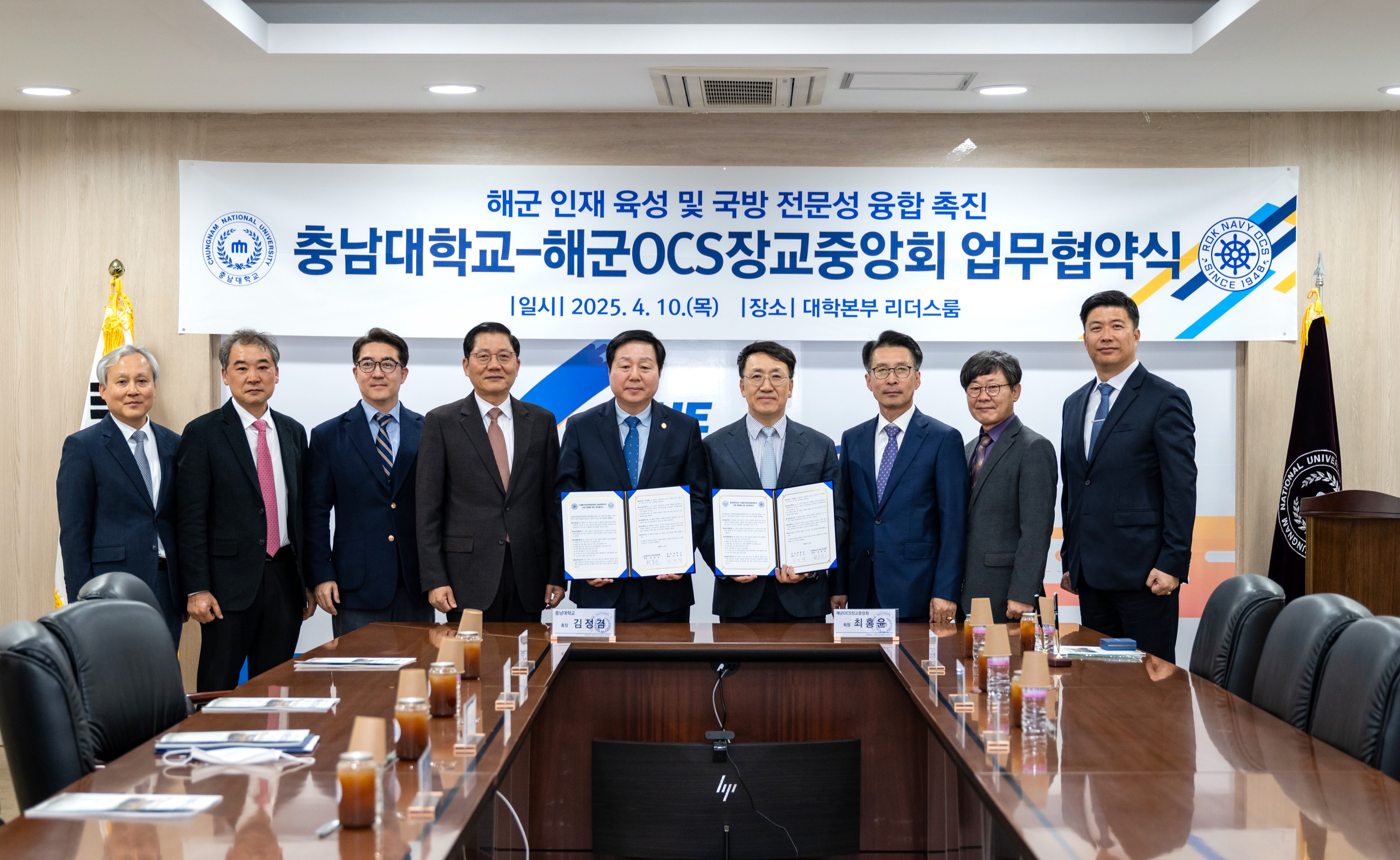 충남대-해군OCS장교중앙회, 업무 협약 체결 사진1