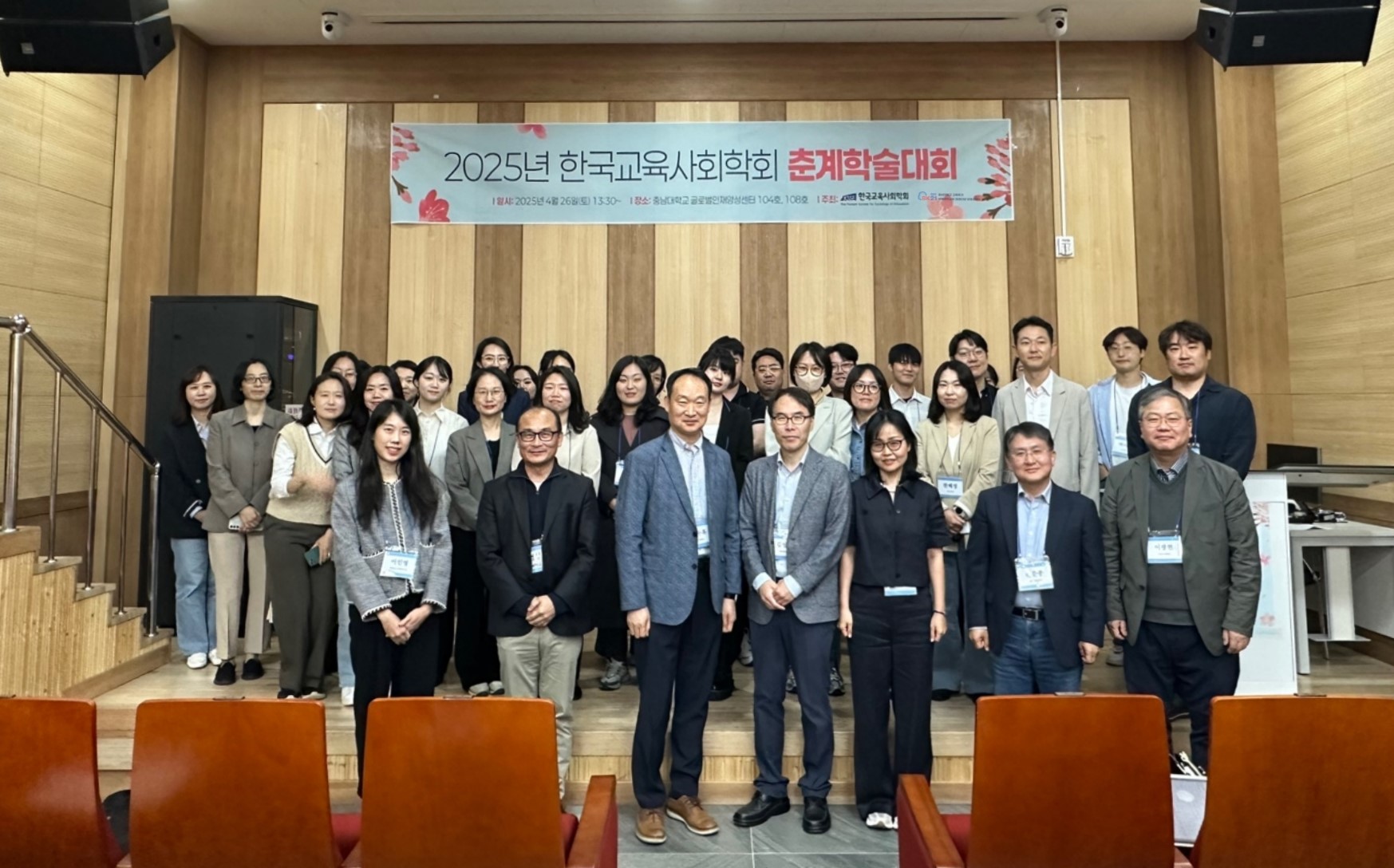 BK21 세계시민교육 미래인재양성사업단-한국교육사회학회, 춘계학술대회 공동 개최 사진