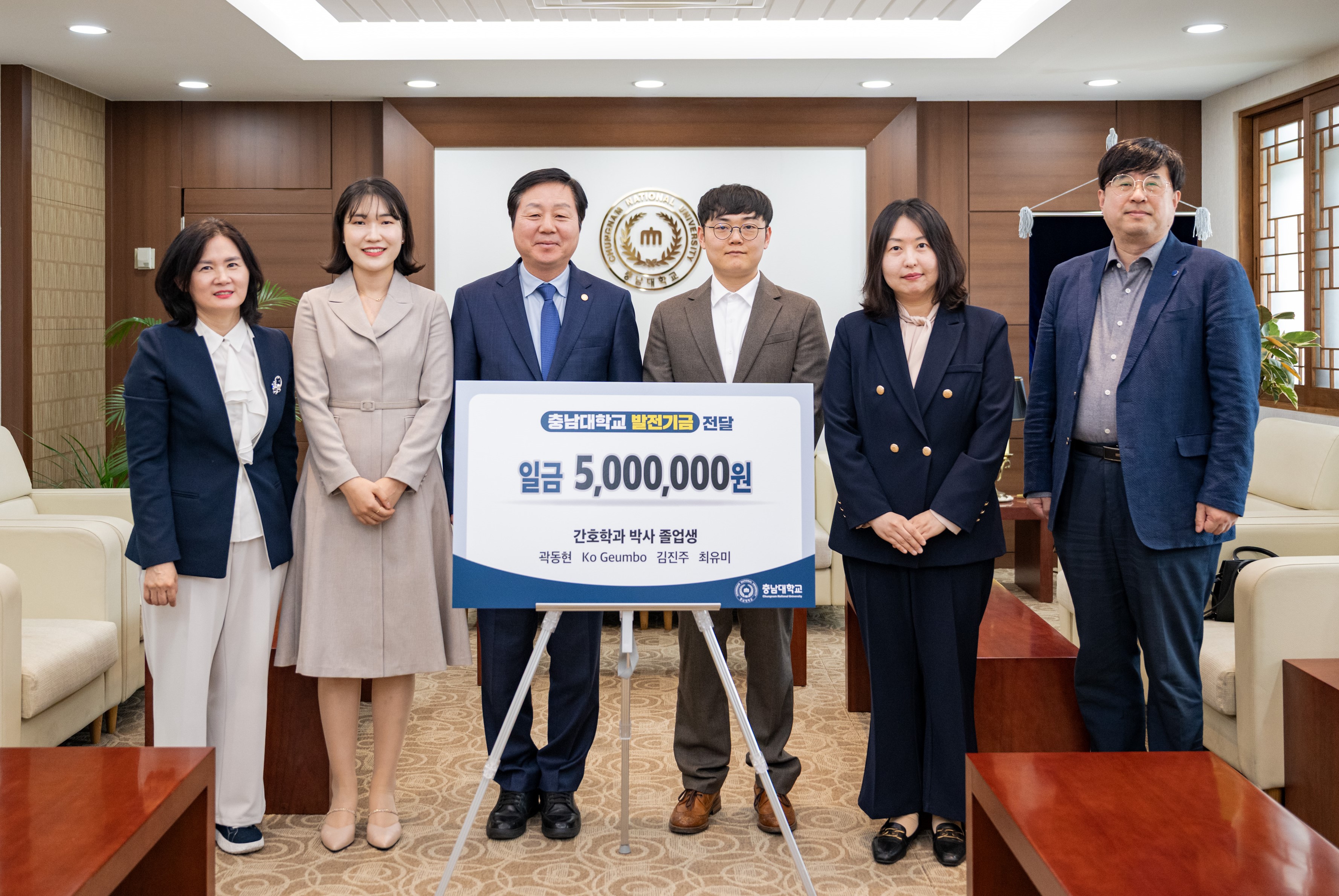 간호학 박사 4명, 발전기금 기부 사진