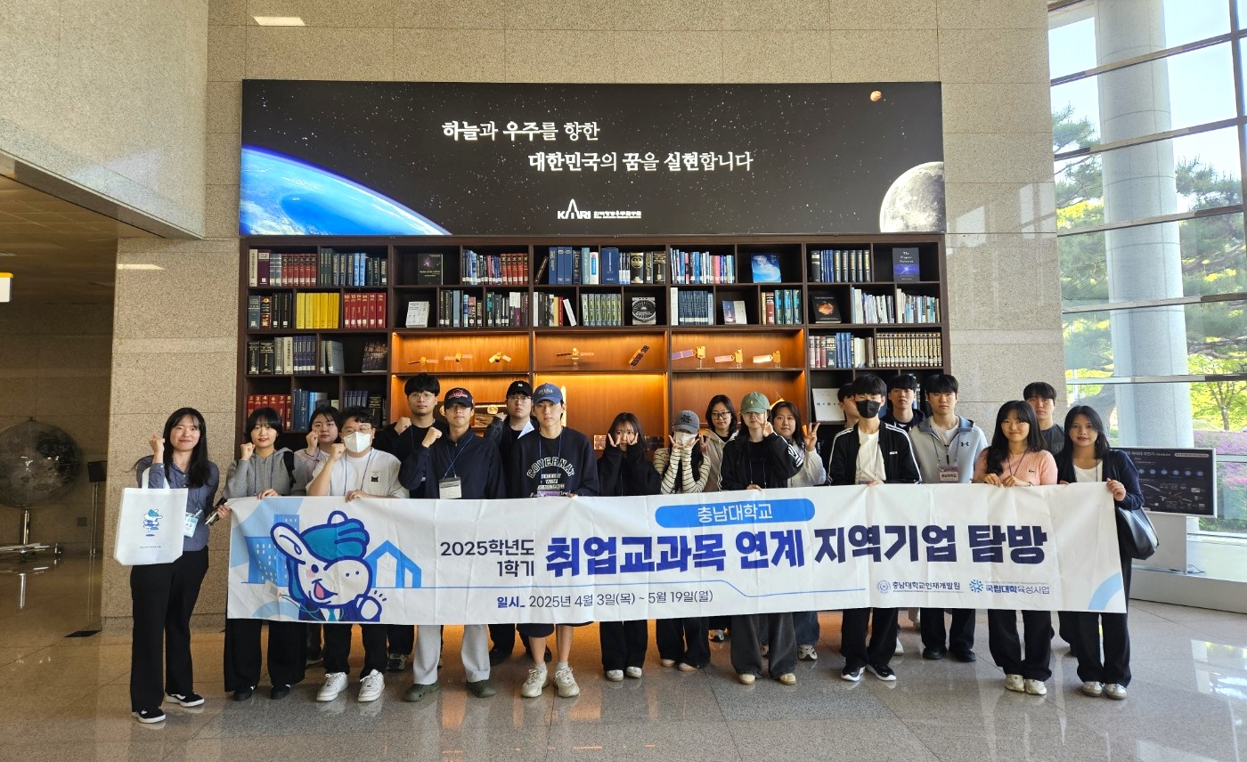 인재개발원, 취업교과목 연계 한국항공우주연구원 탐방 사진