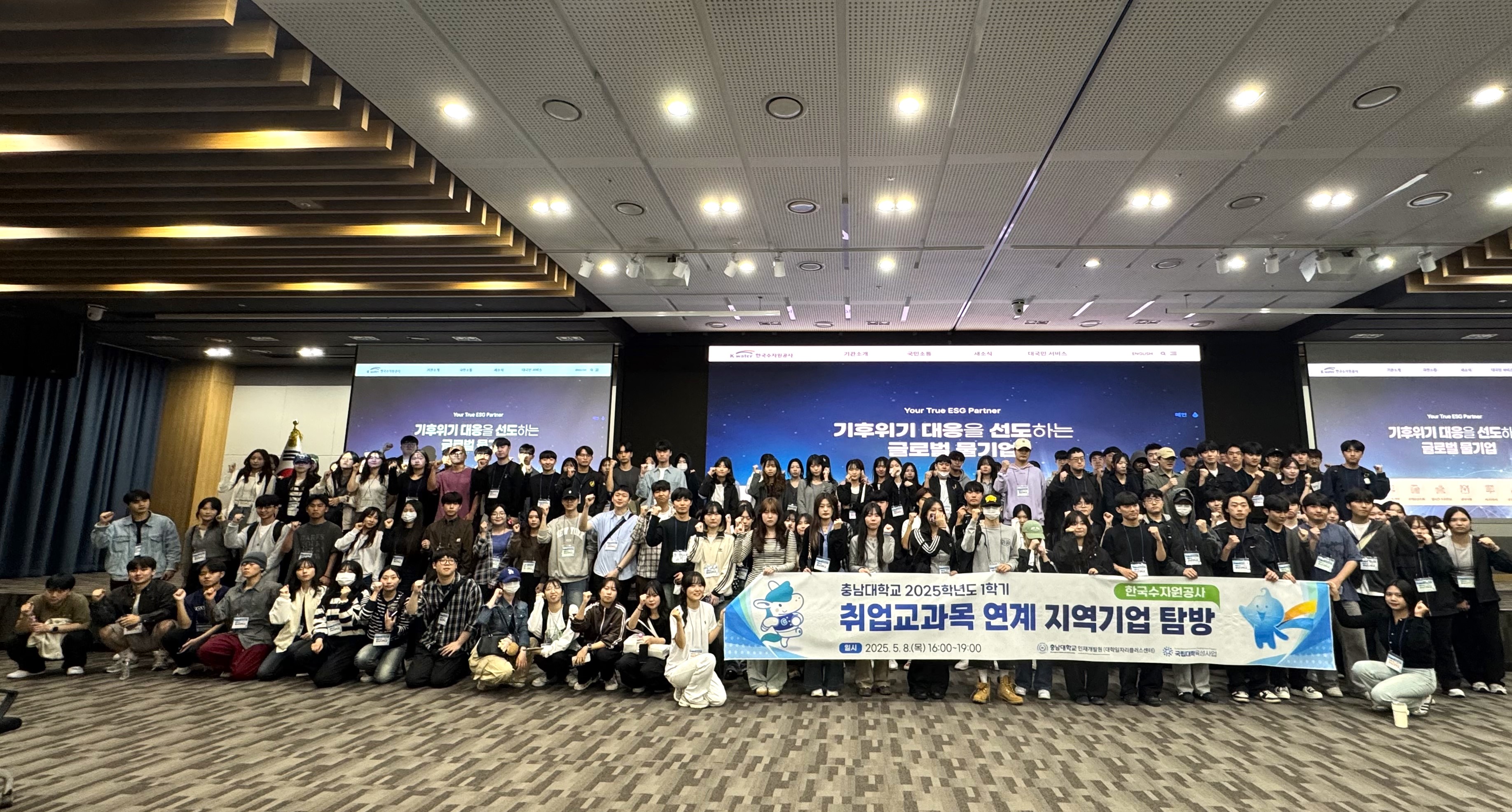 인재개발원, 취업교과목 연계 한국수자원공사 탐방 사진