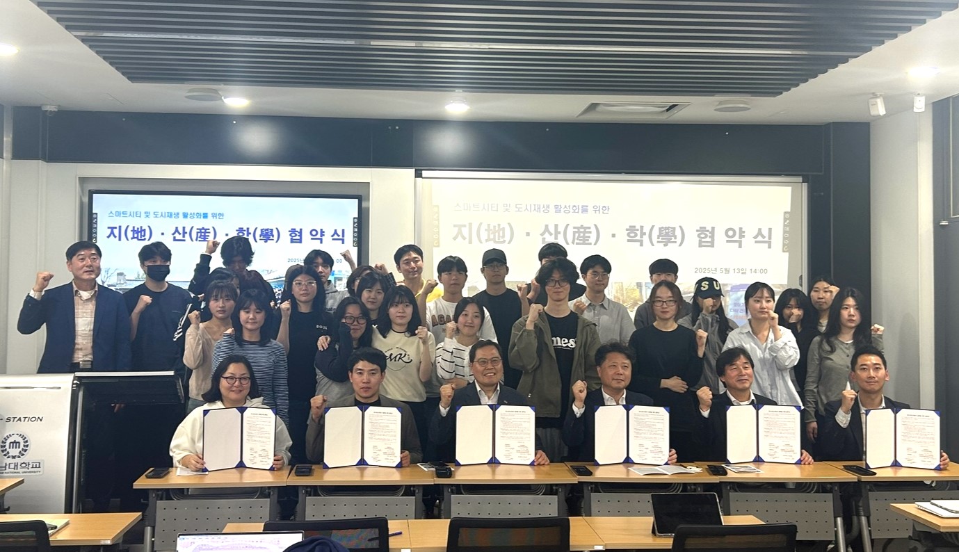 충남대-대전시-지역기업, ‘지산학 협력 협약’ 체결 이미지