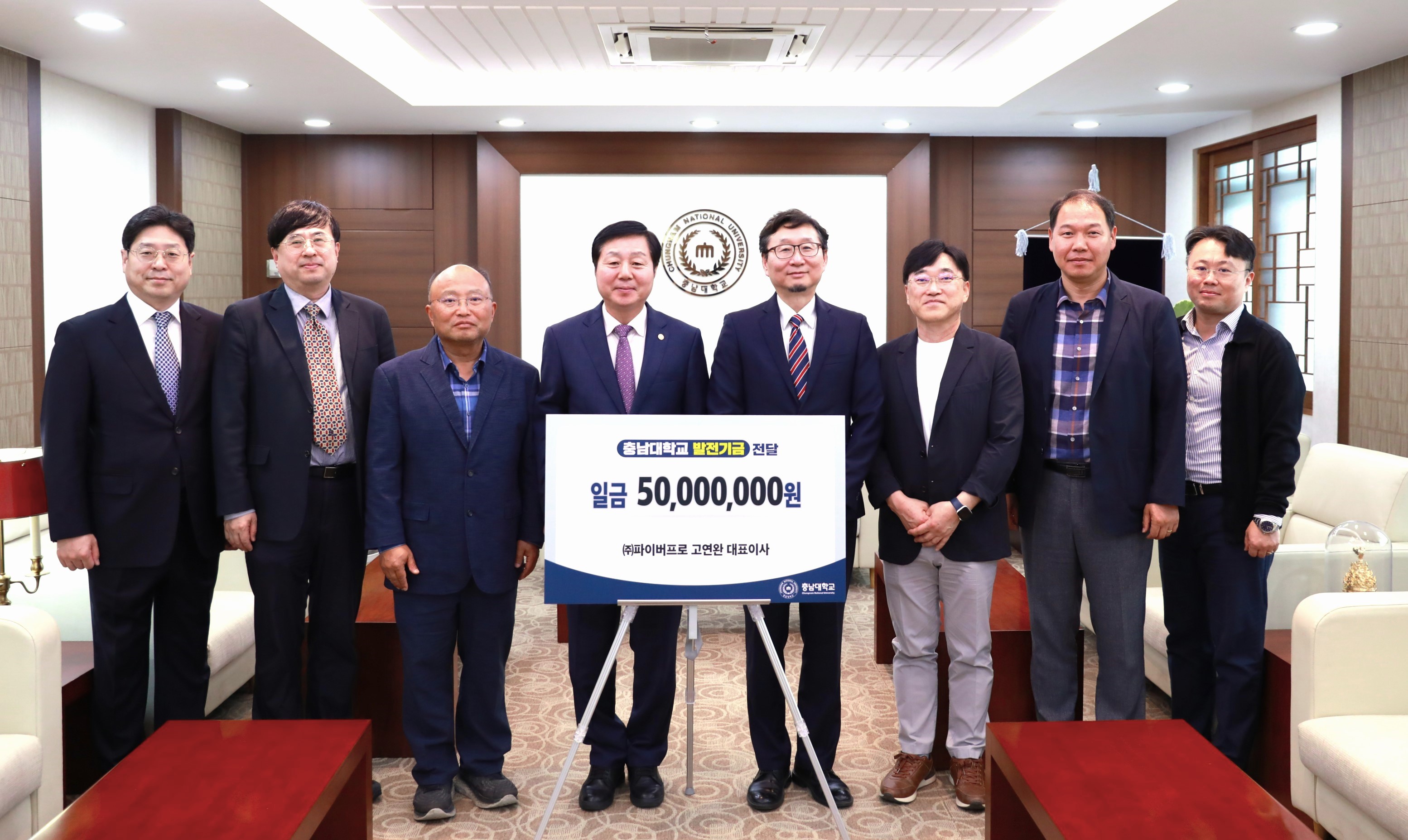 ㈜파이버프로, 5,000만원 장학기금 기부 사진1