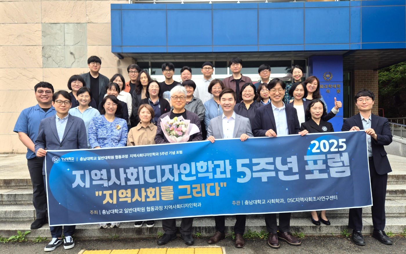 지역사회디자인학과, '5주년 포럼' 개최 사진