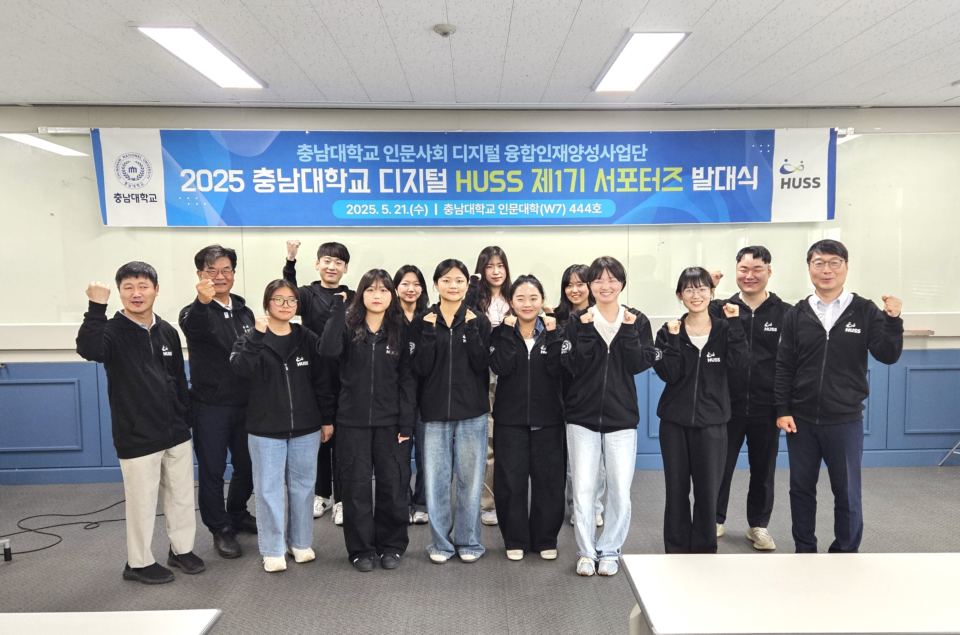 디지털 HUSS사업단, ‘디지털 HUSS 제1기 서포터즈’ 발대식 개최 사진