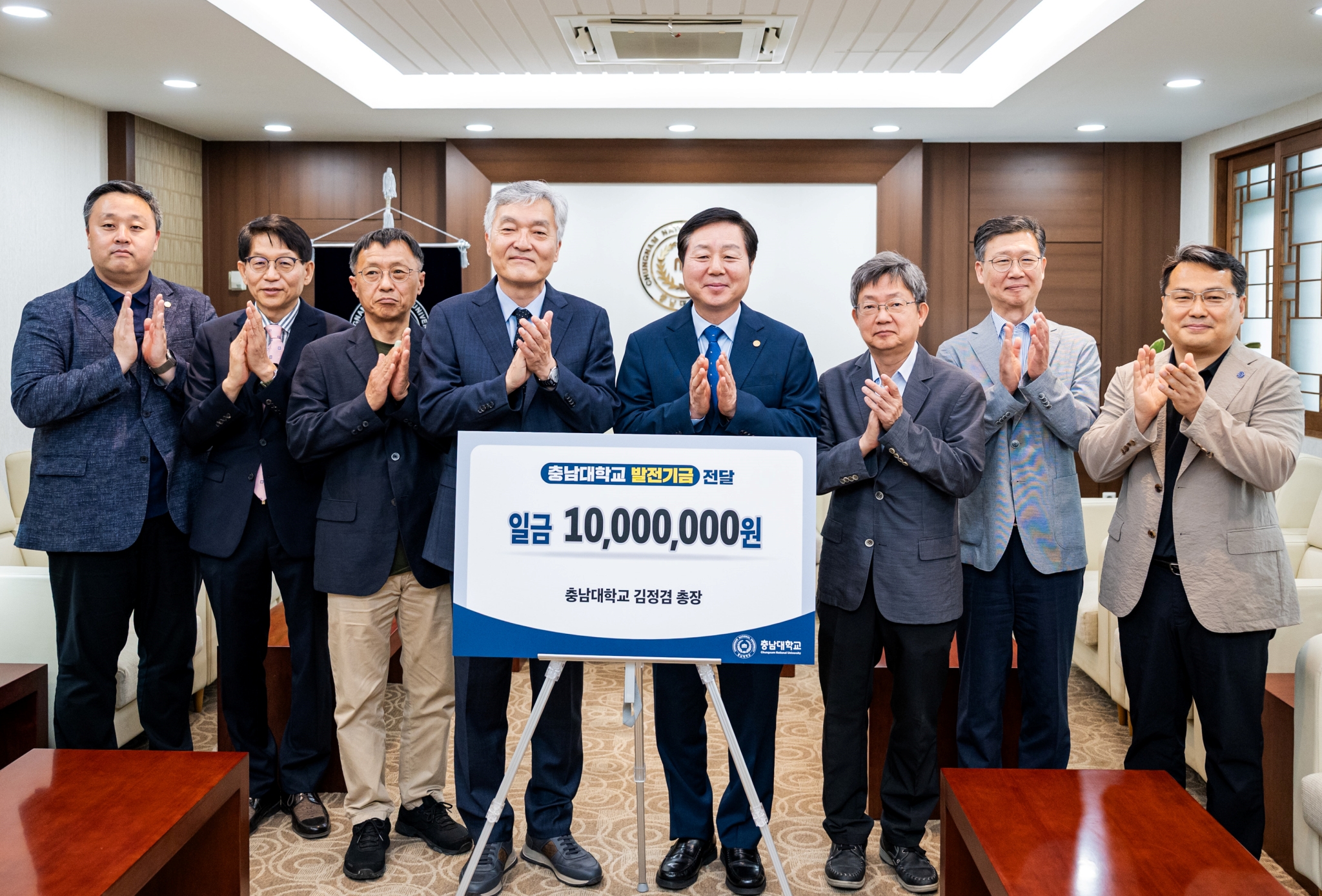 김정겸 총장, 1천만 원 발전기금 기부 사진