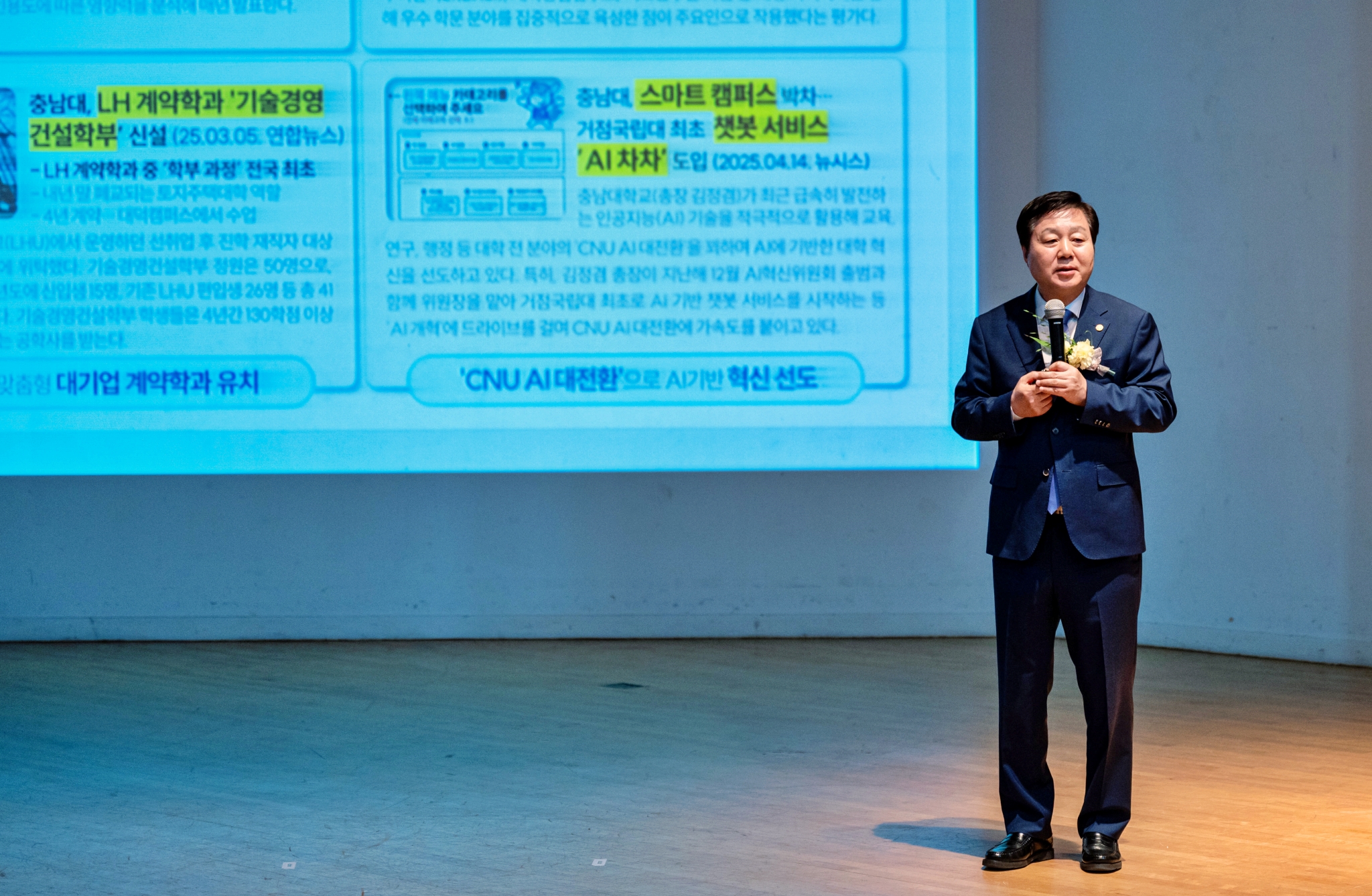 충남대, 개교 73주년 맞아 ‘사회수요기반 교육연구 혁신 체계’ 전환 선언 이미지