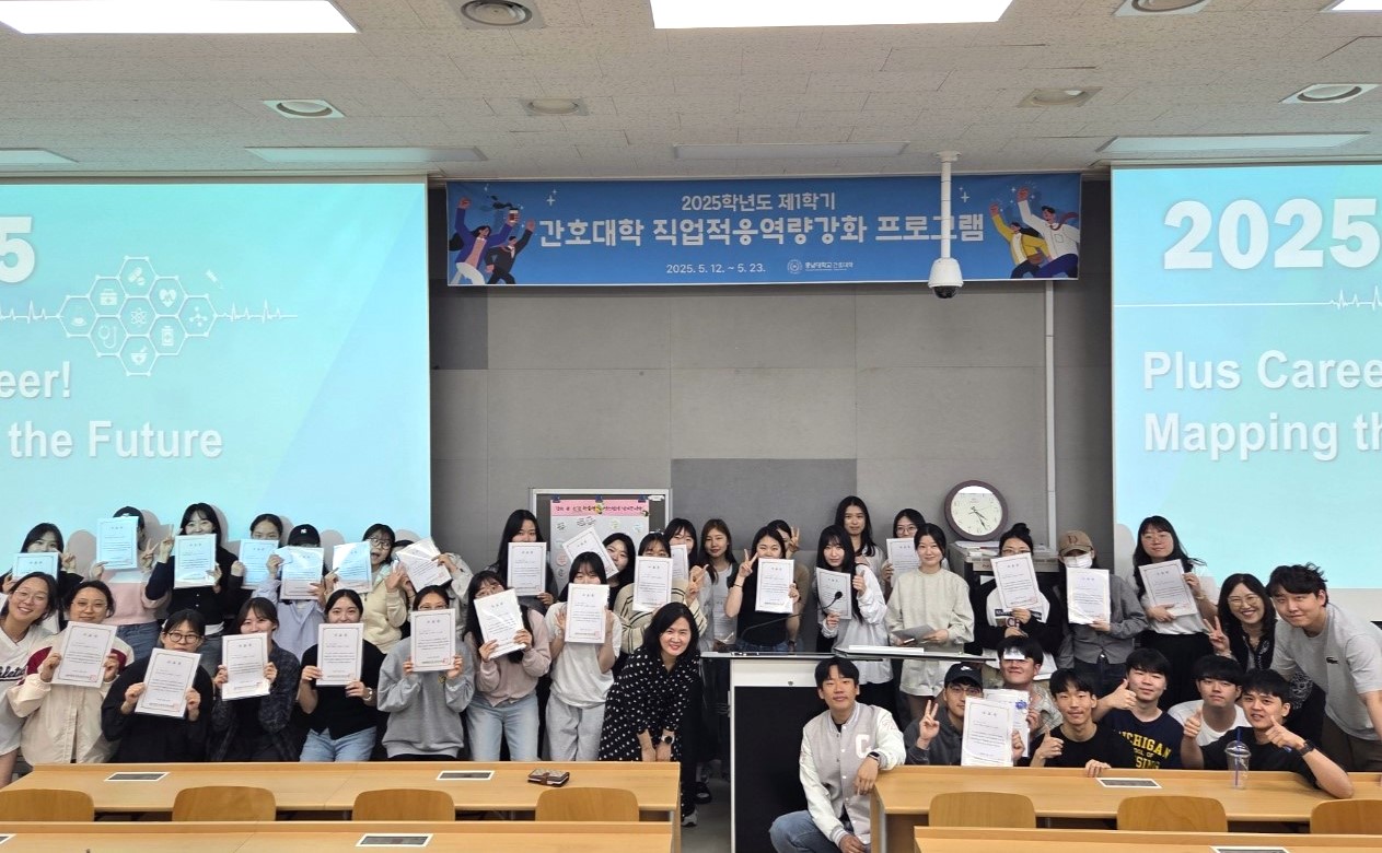 간호대학, 직업적응역량강화 프로그램 ‘호응’ 사진