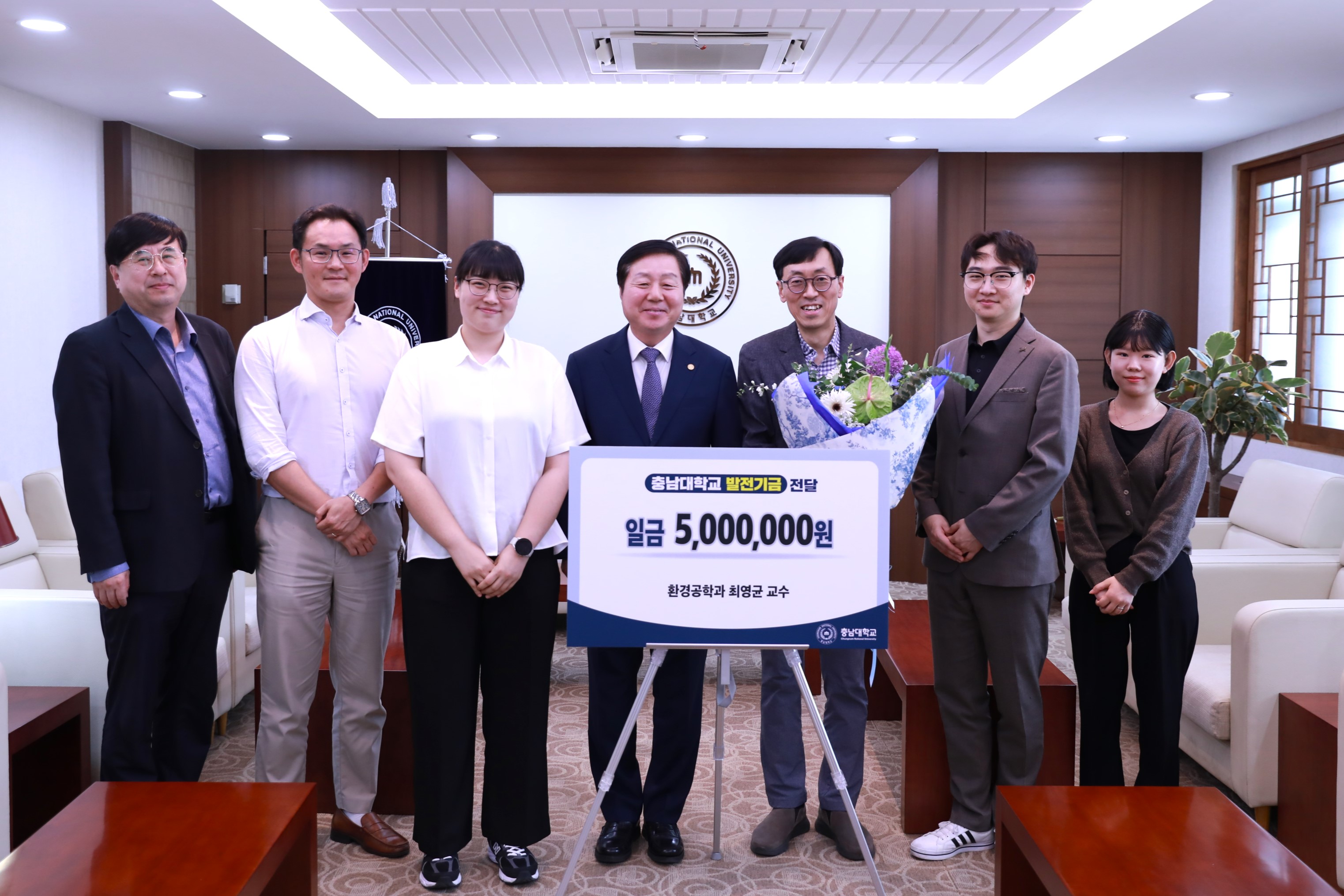 최영균 교수, 발전기금 기부 이미지